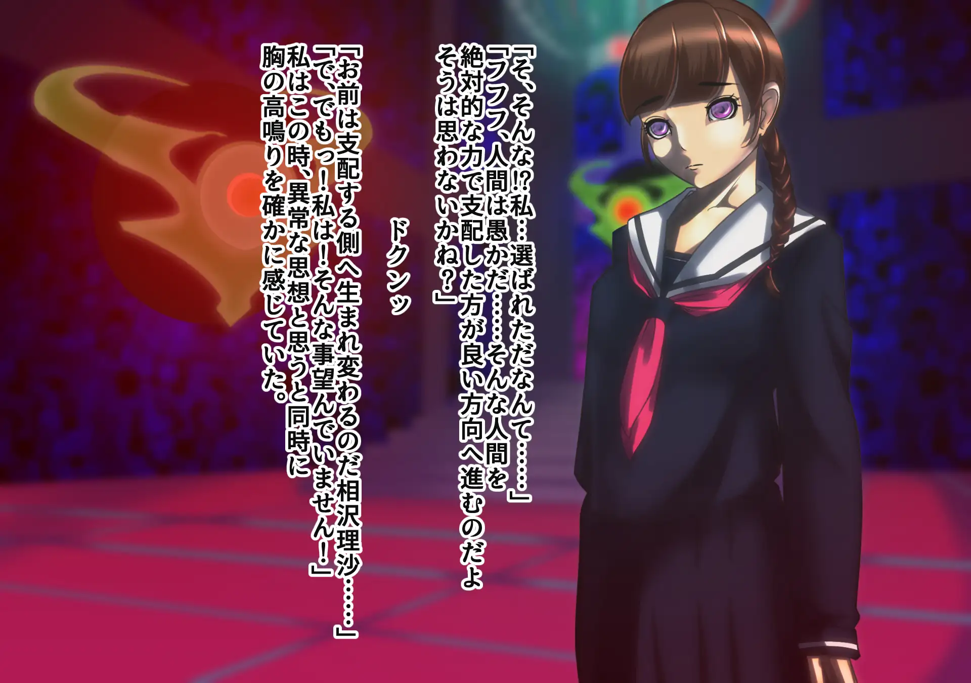 女戦闘員改造 No.03 8ページ