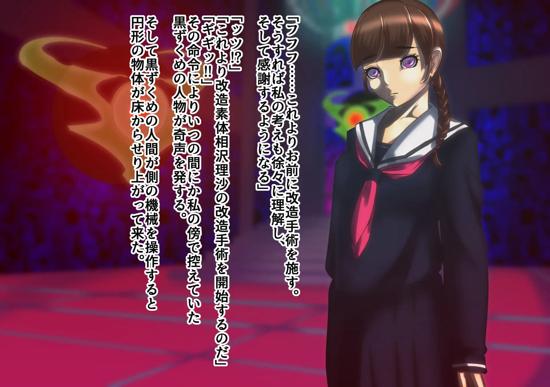 女戦闘員改造 No.03 9ページ