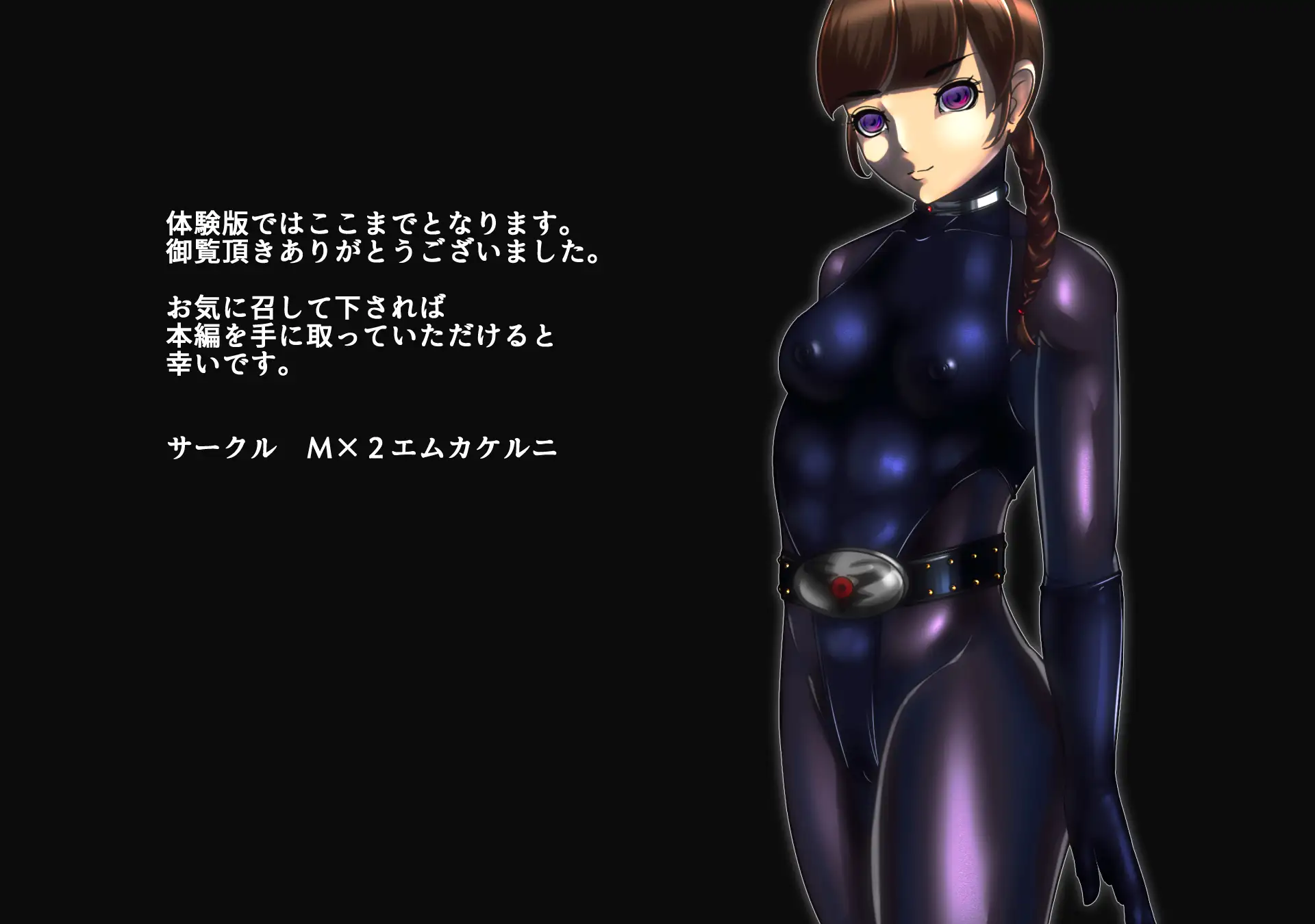 女戦闘員改造 No.03 22ページ