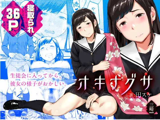 オキナグサ 陰咲 1ページ