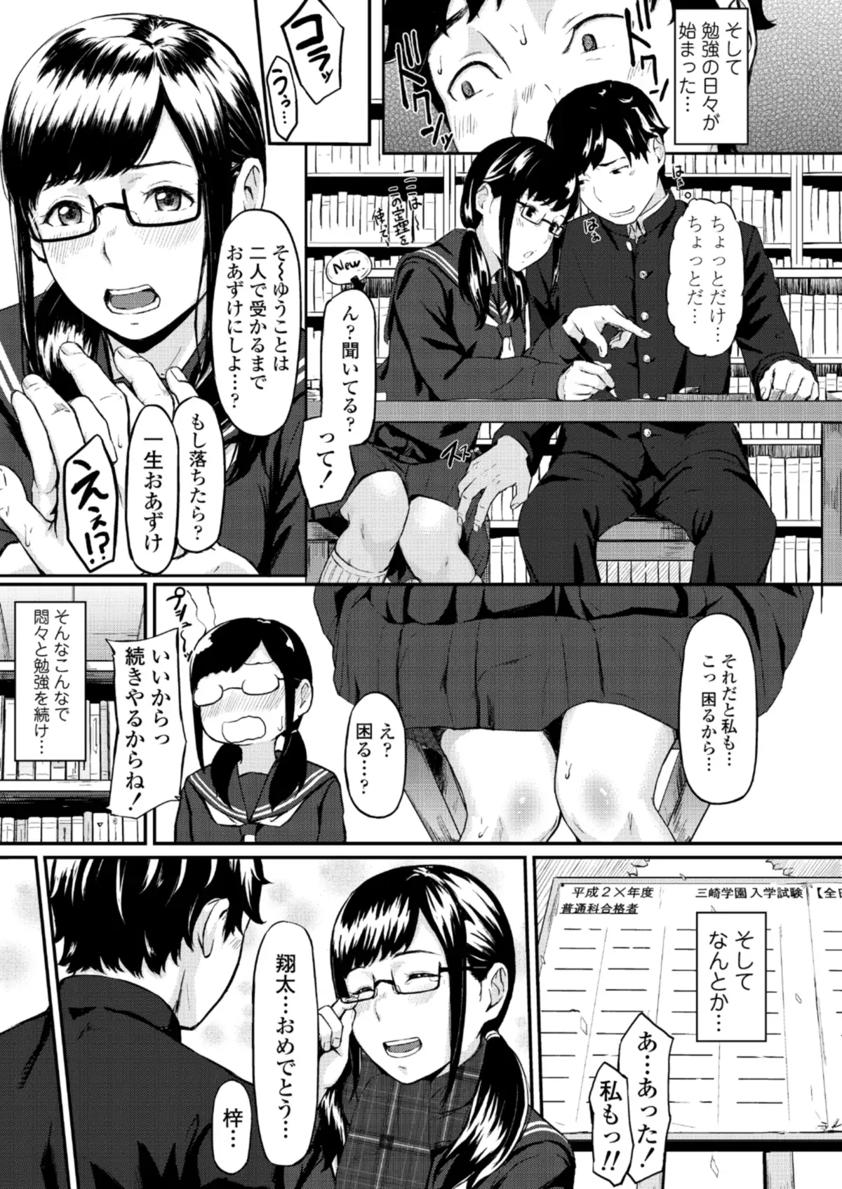 オキナグサ 陰咲 4ページ