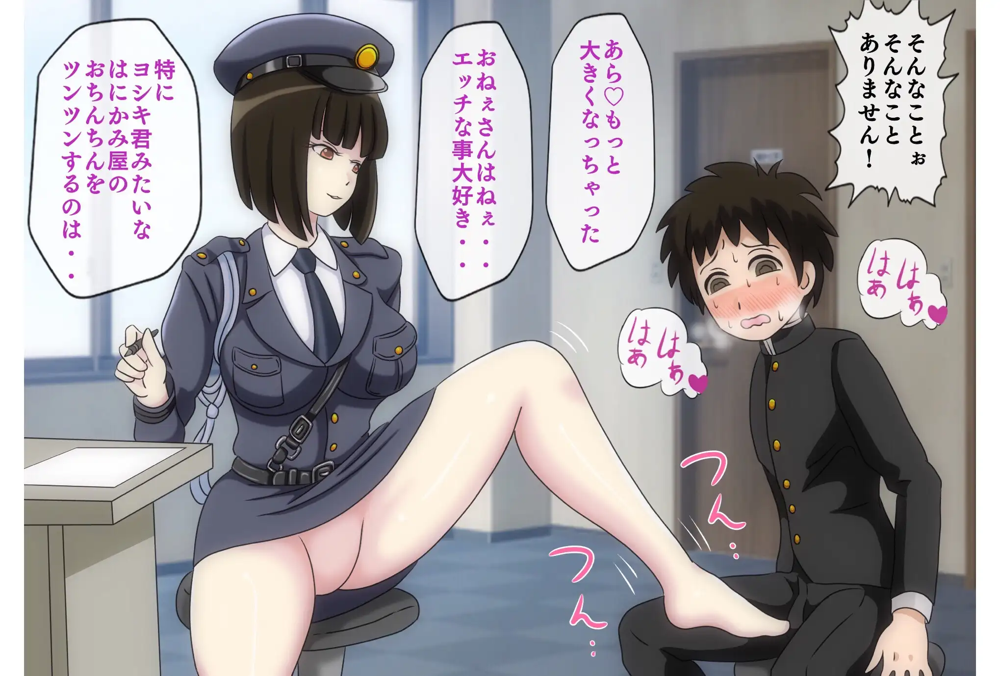 無限射精拷問 4 26ページ