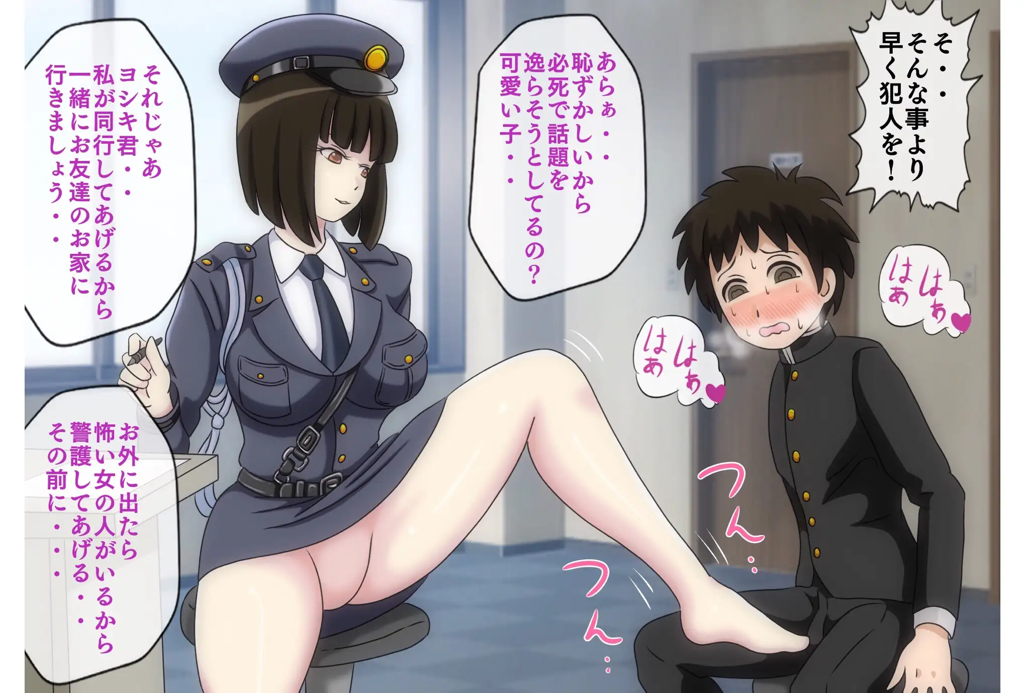 無限射精拷問 4 27ページ