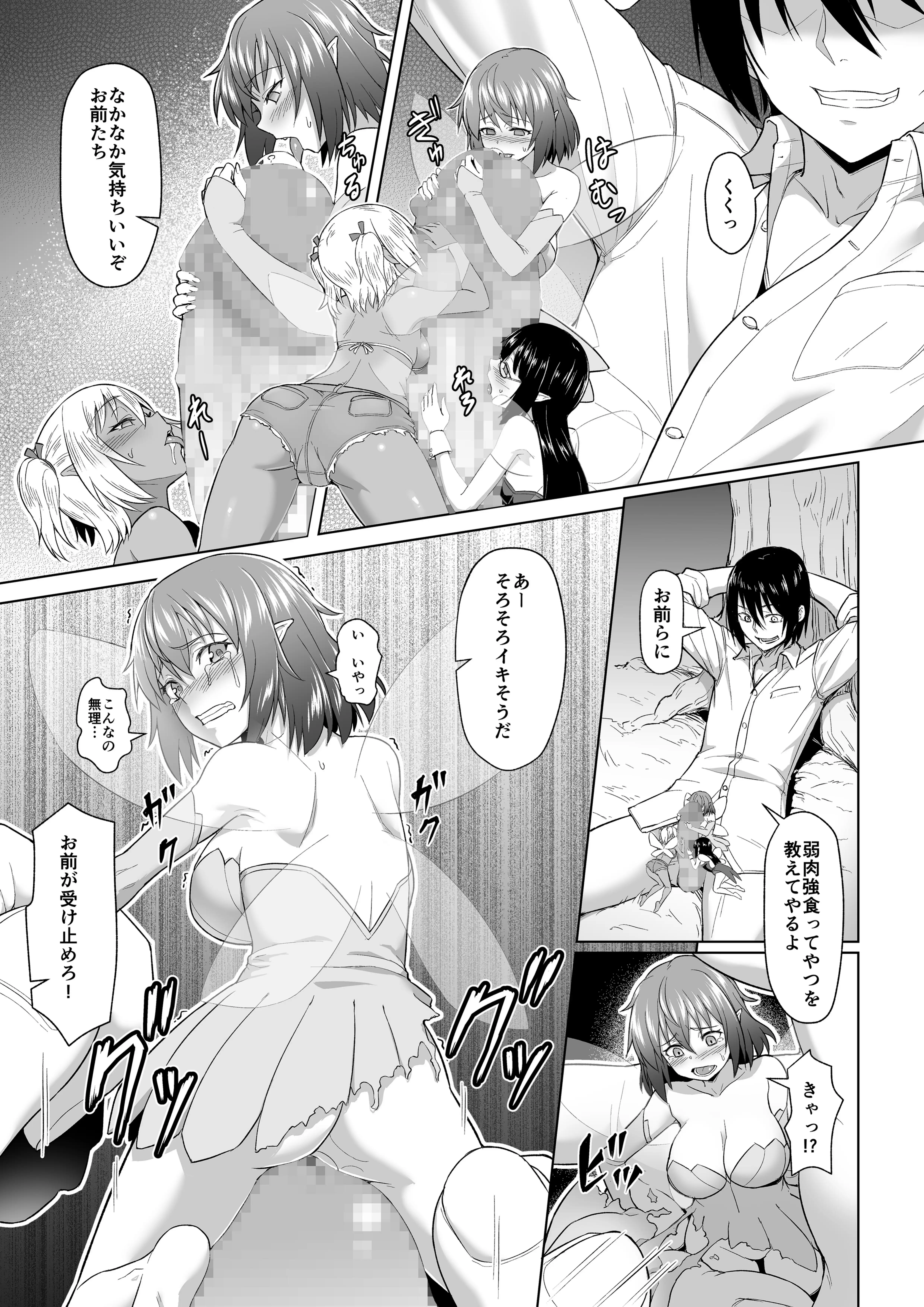 MM49号 こびとさん「で」お茶会v 3ページ