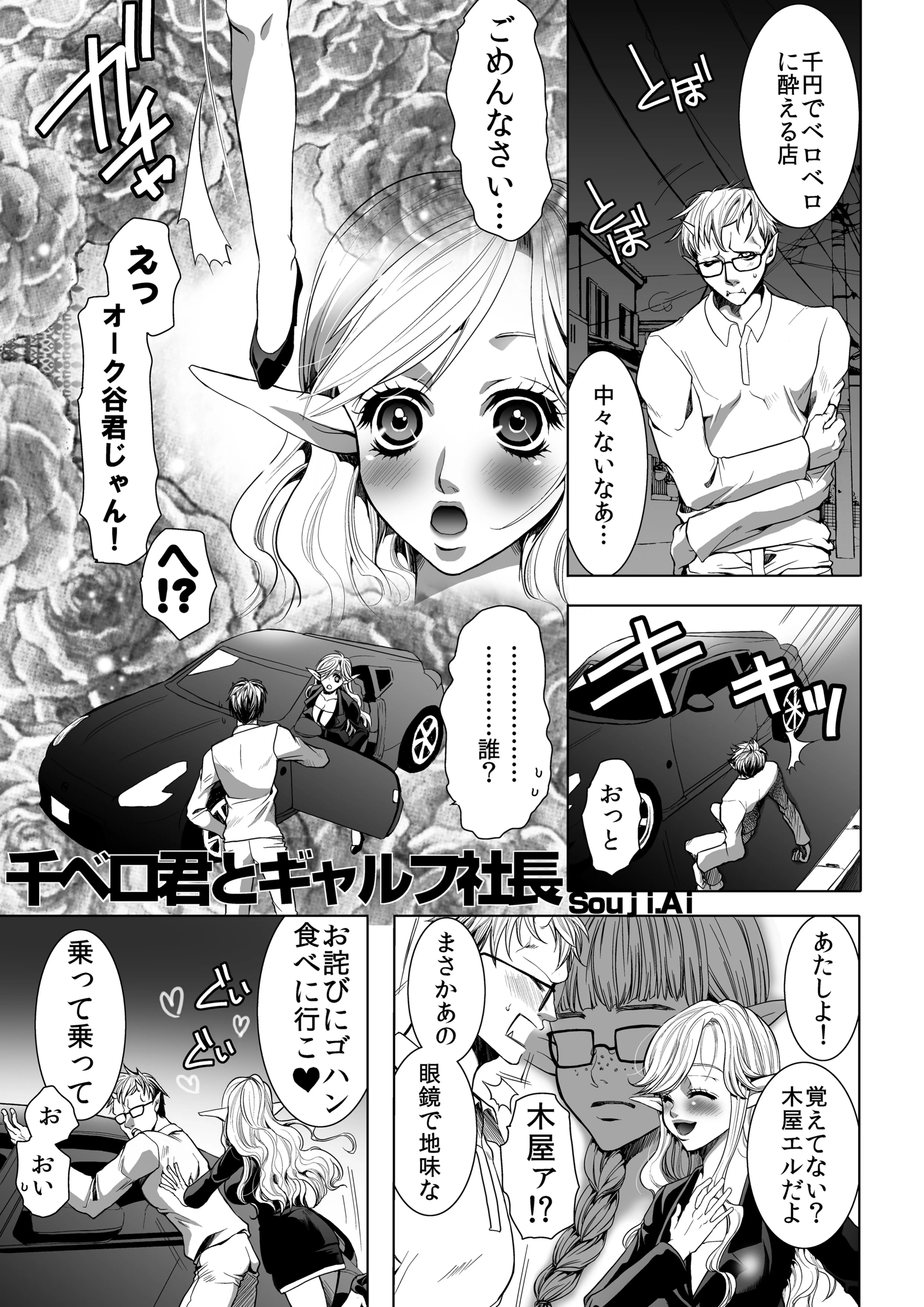 MM49号 こびとさん「で」お茶会v 6ページ