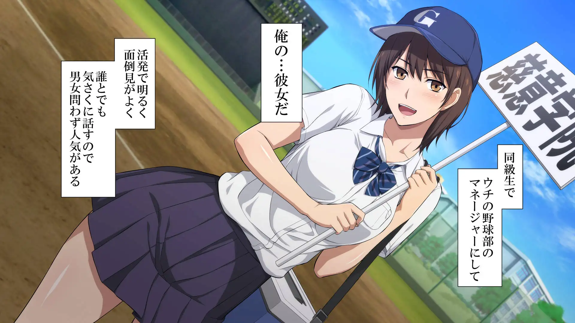 寝取られた女子マネ〜右手の代打はエースの彼女〜 8ページ