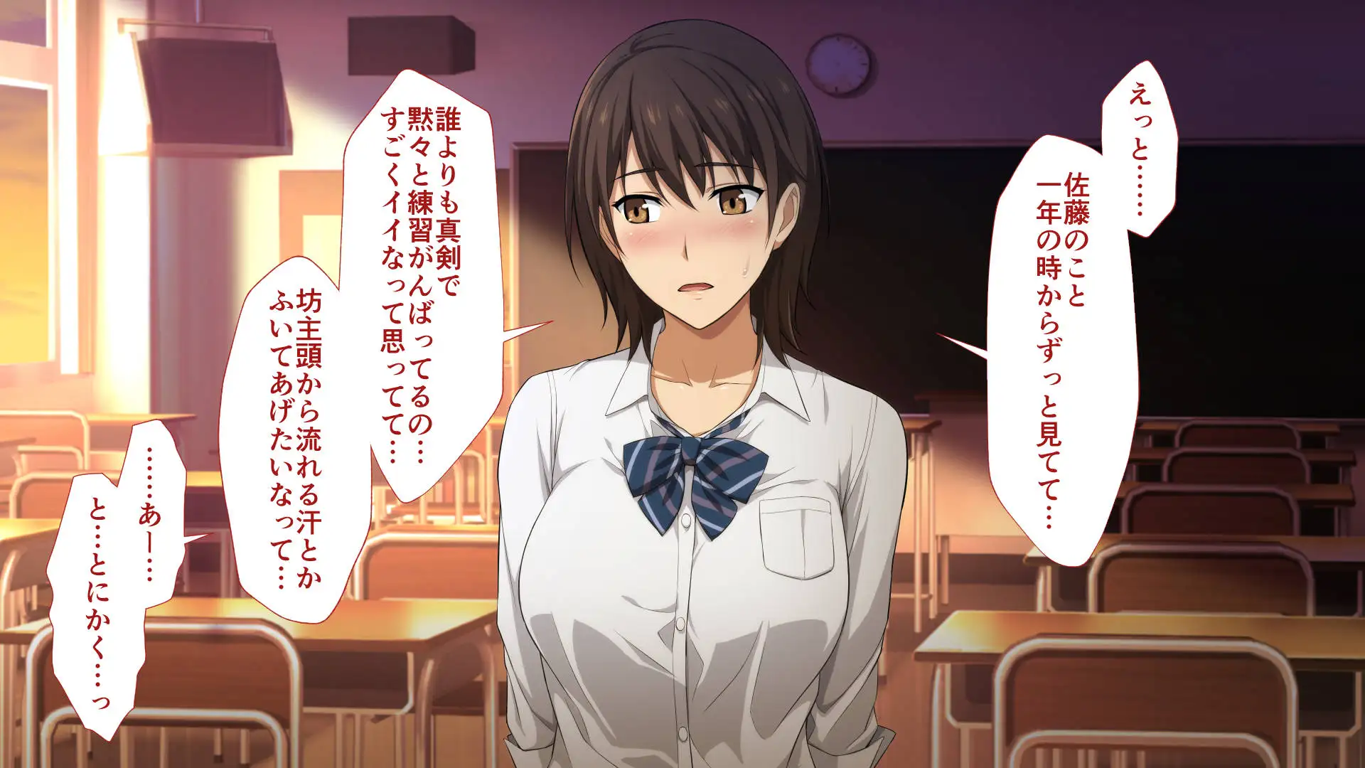 寝取られた女子マネ〜右手の代打はエースの彼女〜 10ページ