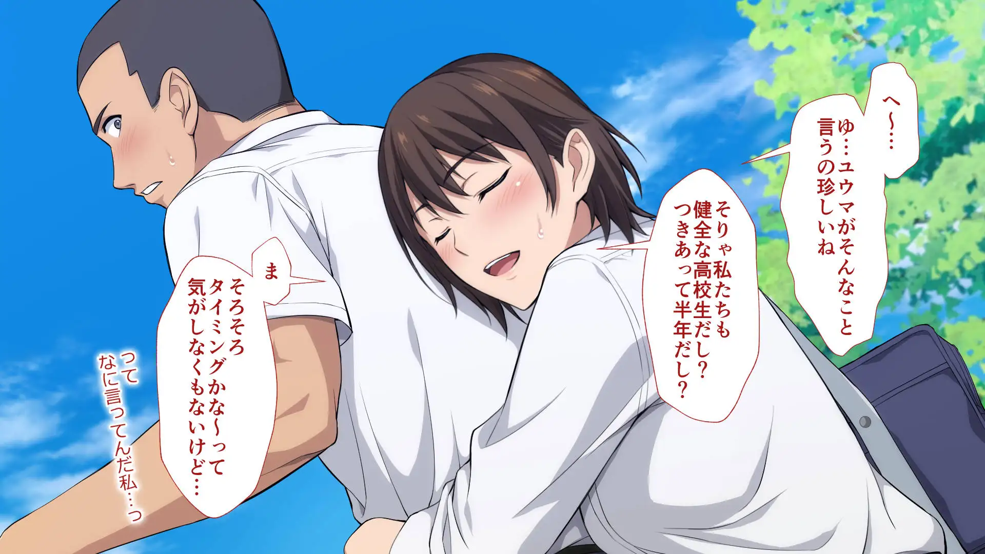 寝取られた女子マネ〜右手の代打はエースの彼女〜 14ページ