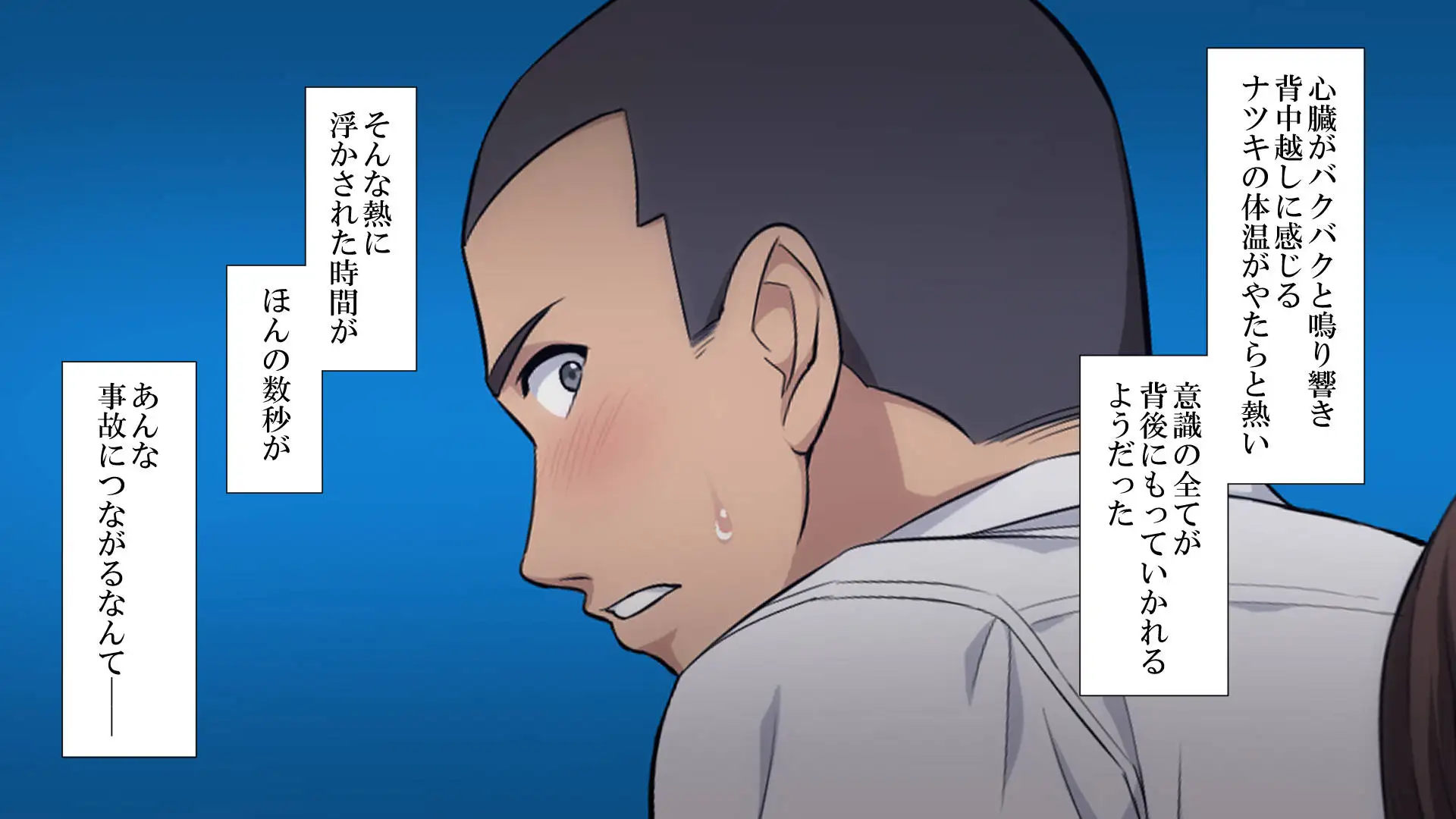 寝取られた女子マネ〜右手の代打はエースの彼女〜 16ページ