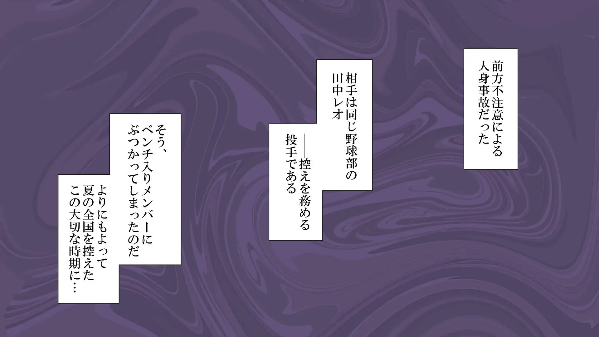 寝取られた女子マネ〜右手の代打はエースの彼女〜 18ページ