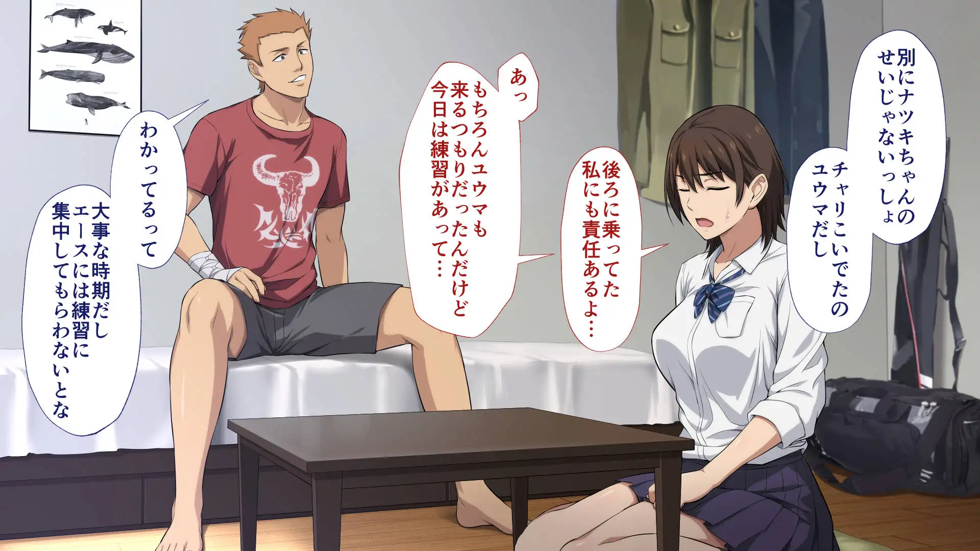 寝取られた女子マネ〜右手の代打はエースの彼女〜 24ページ