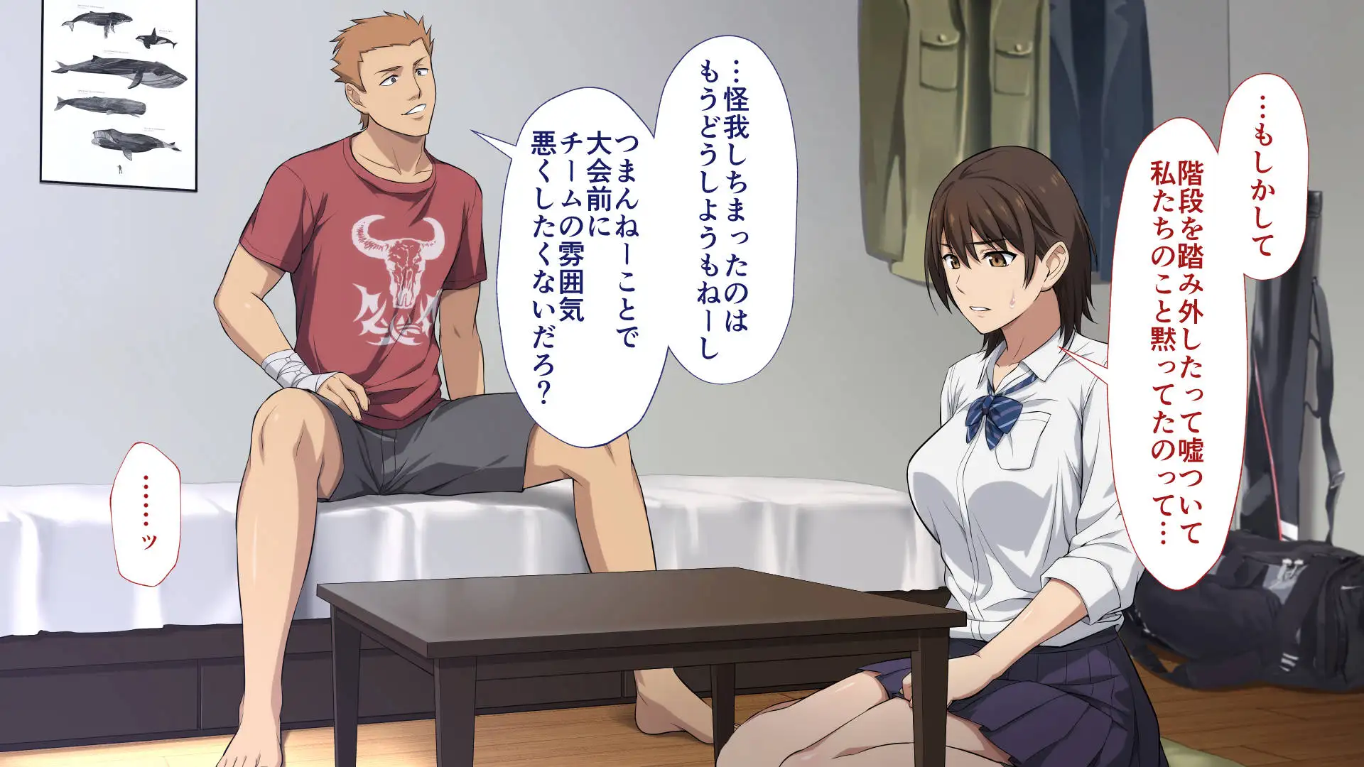 寝取られた女子マネ〜右手の代打はエースの彼女〜 25ページ