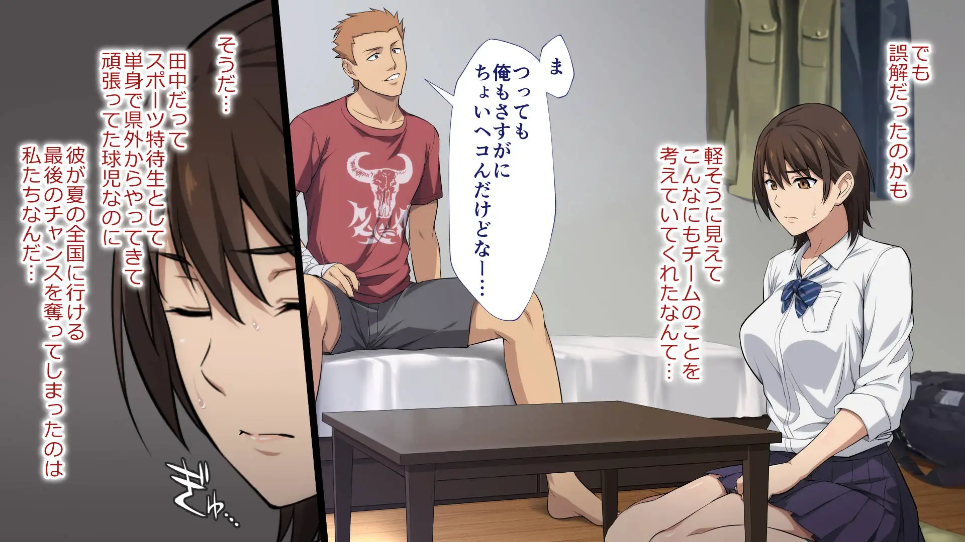 寝取られた女子マネ〜右手の代打はエースの彼女〜 27ページ