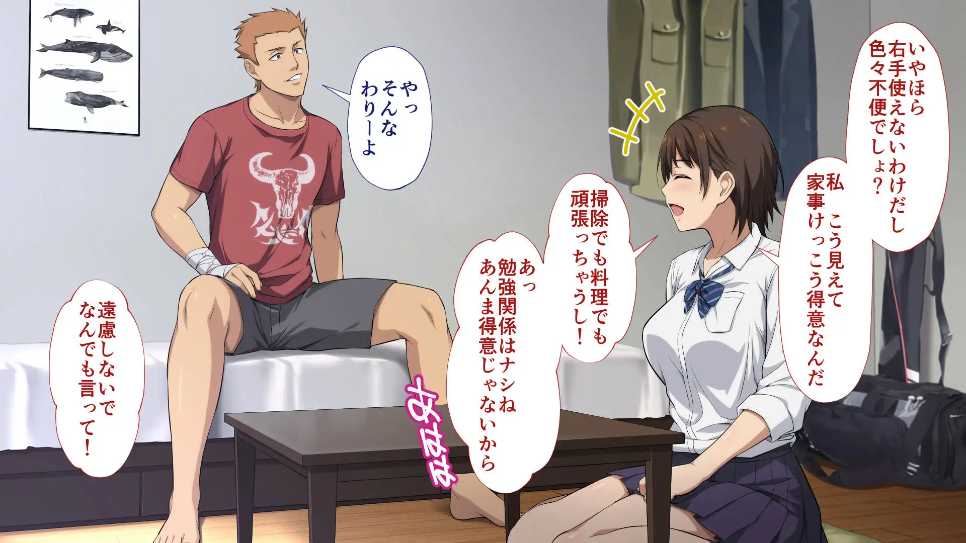 寝取られた女子マネ〜右手の代打はエースの彼女〜 29ページ