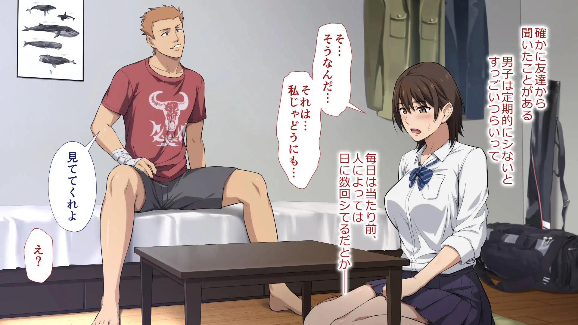 寝取られた女子マネ〜右手の代打はエースの彼女〜 33ページ