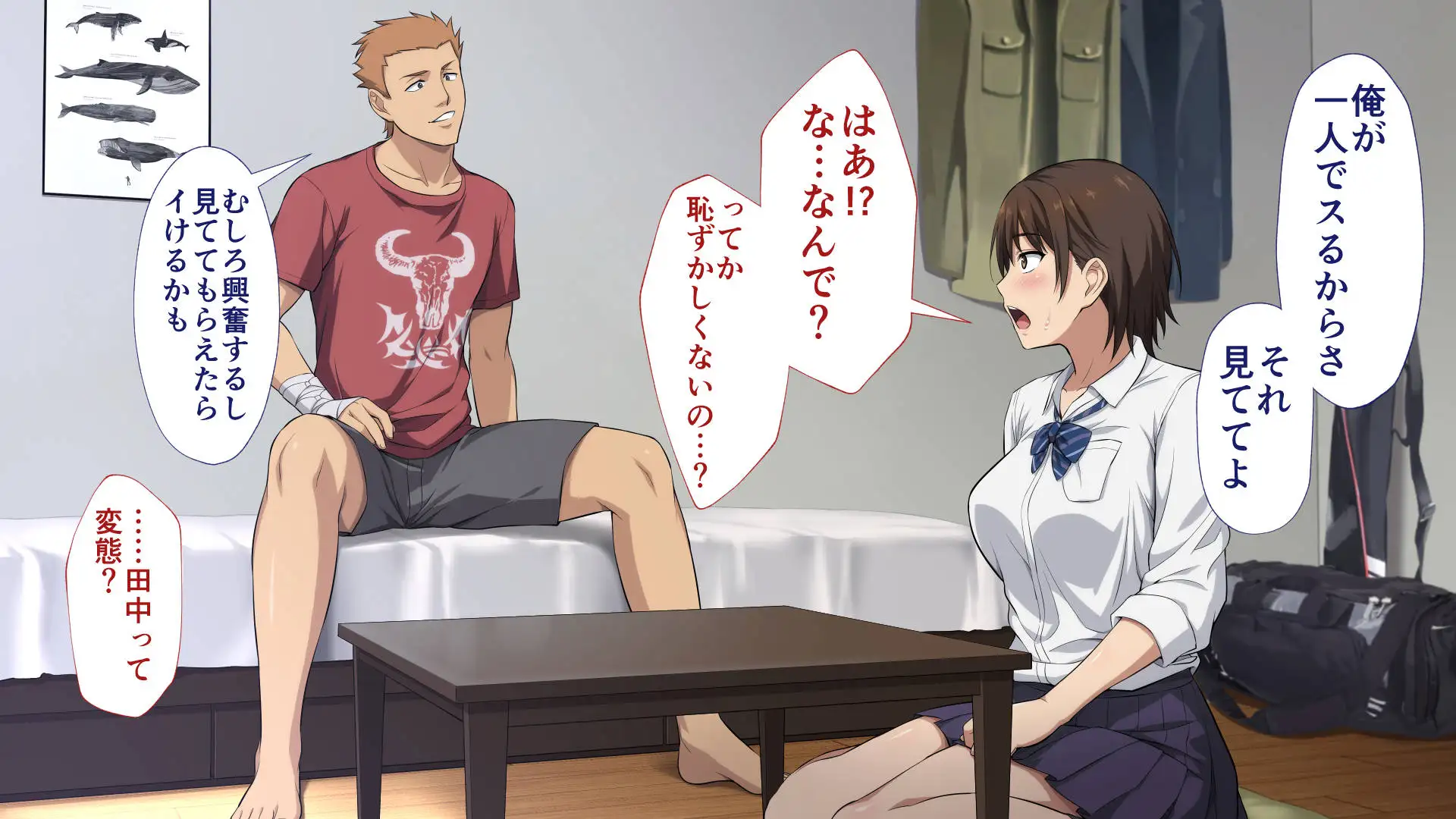 寝取られた女子マネ〜右手の代打はエースの彼女〜 34ページ