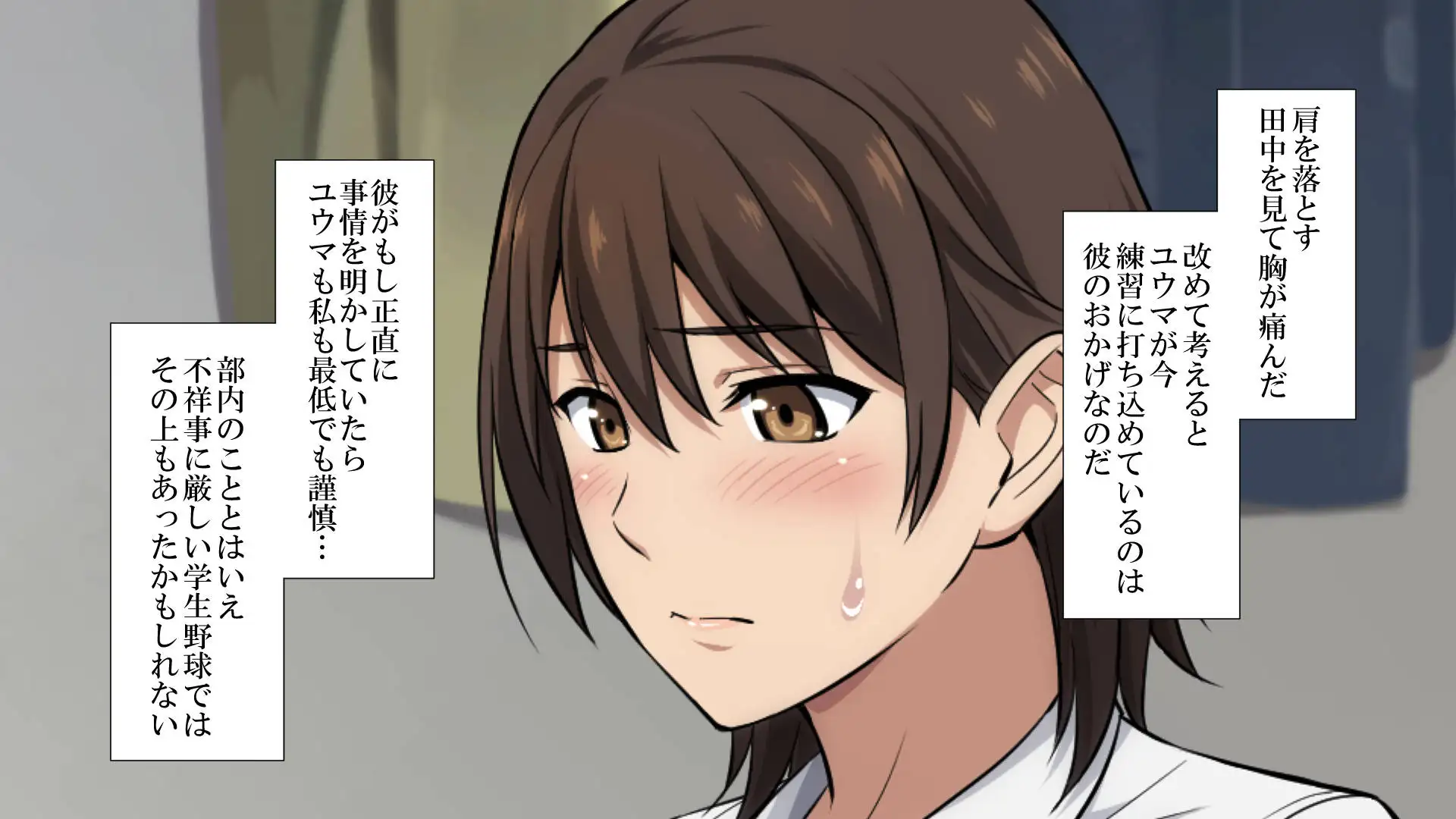 寝取られた女子マネ〜右手の代打はエースの彼女〜 36ページ