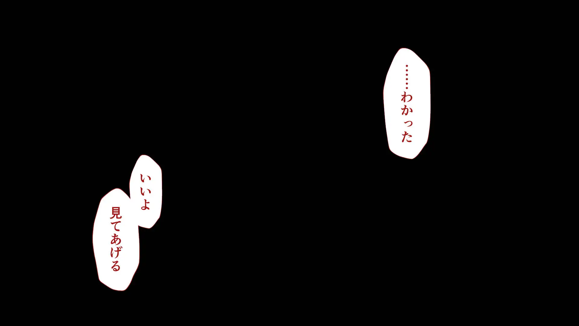 寝取られた女子マネ〜右手の代打はエースの彼女〜 38ページ