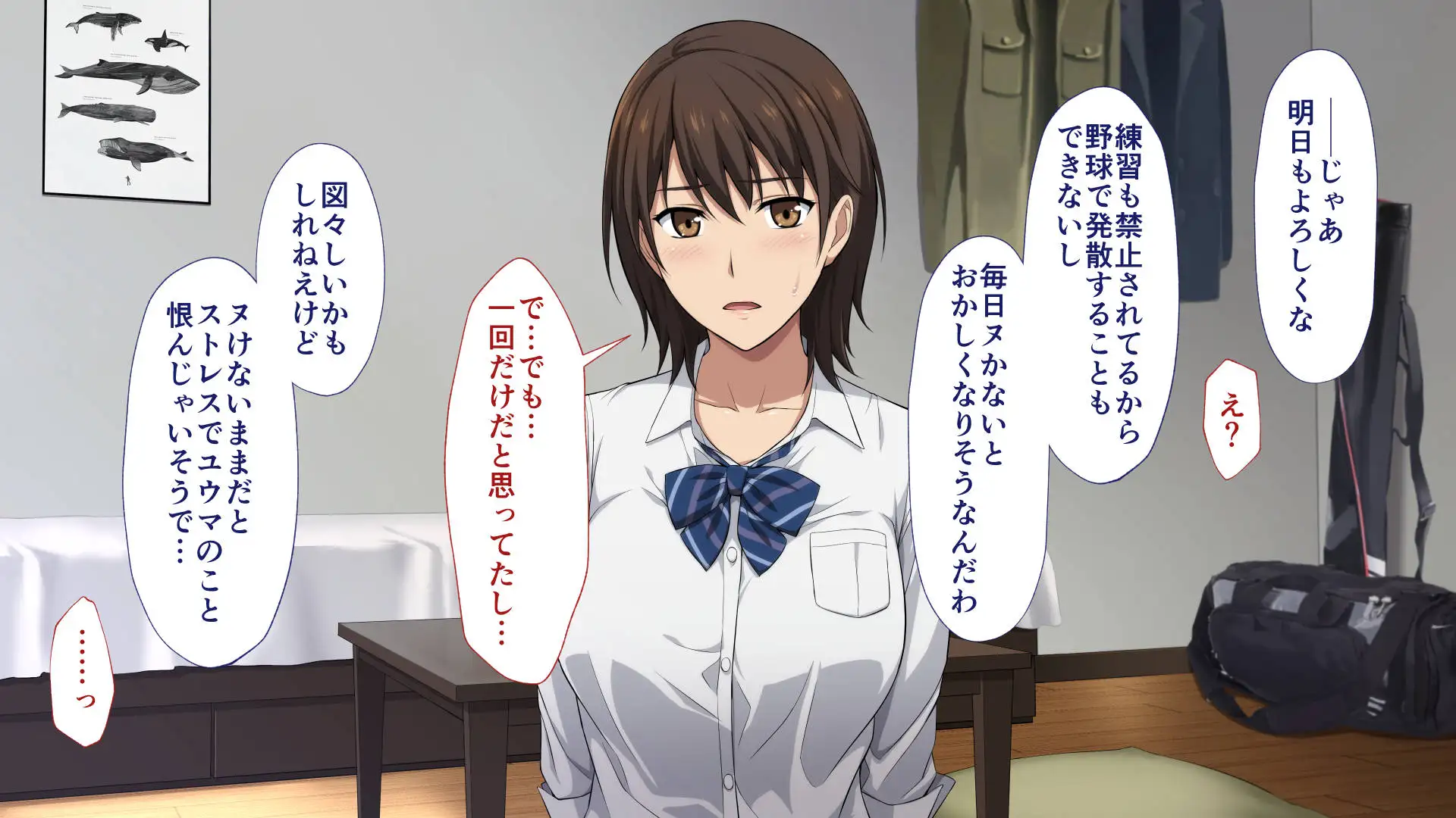 寝取られた女子マネ〜右手の代打はエースの彼女〜 56ページ