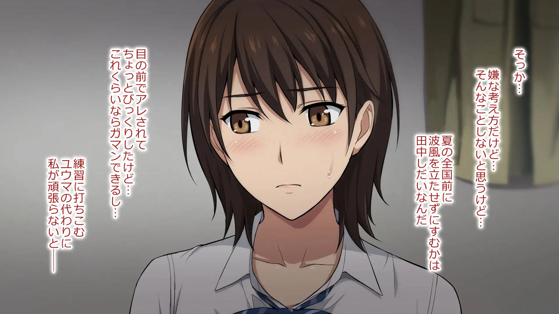 寝取られた女子マネ〜右手の代打はエースの彼女〜 57ページ