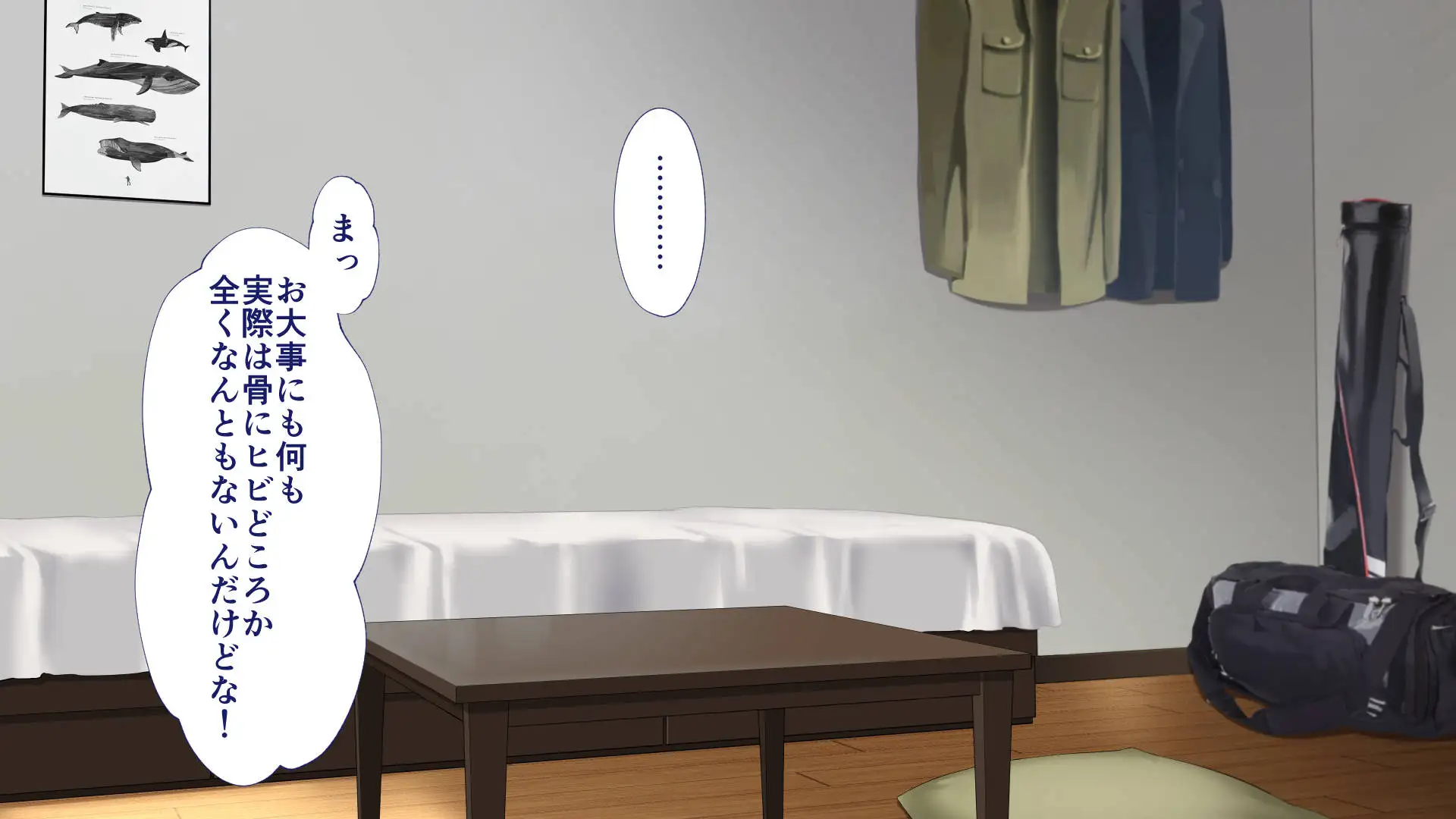 寝取られた女子マネ〜右手の代打はエースの彼女〜 60ページ