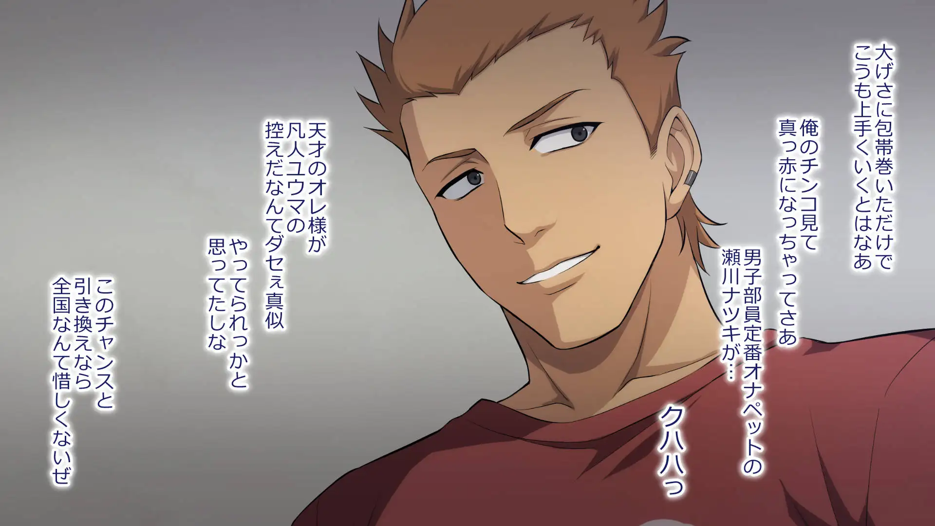 寝取られた女子マネ〜右手の代打はエースの彼女〜 61ページ