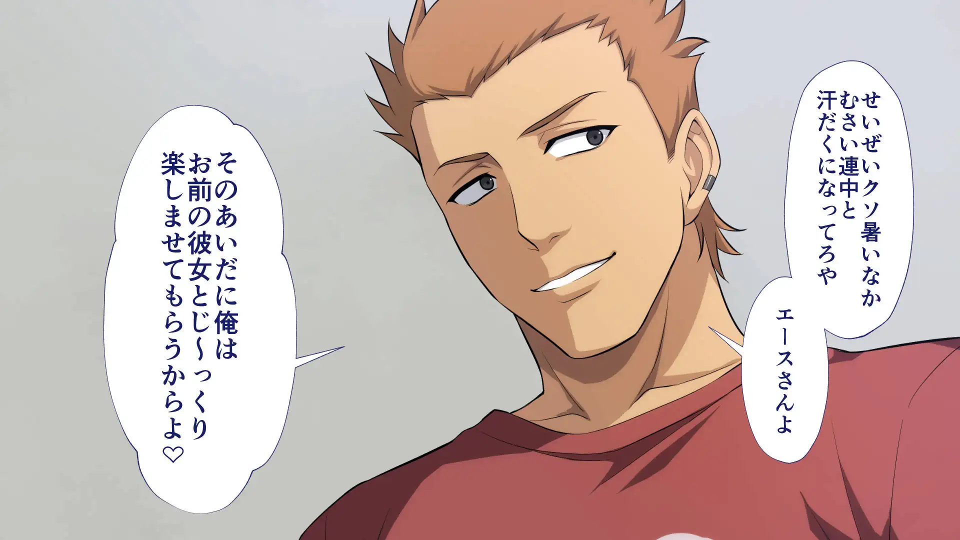 寝取られた女子マネ〜右手の代打はエースの彼女〜 62ページ