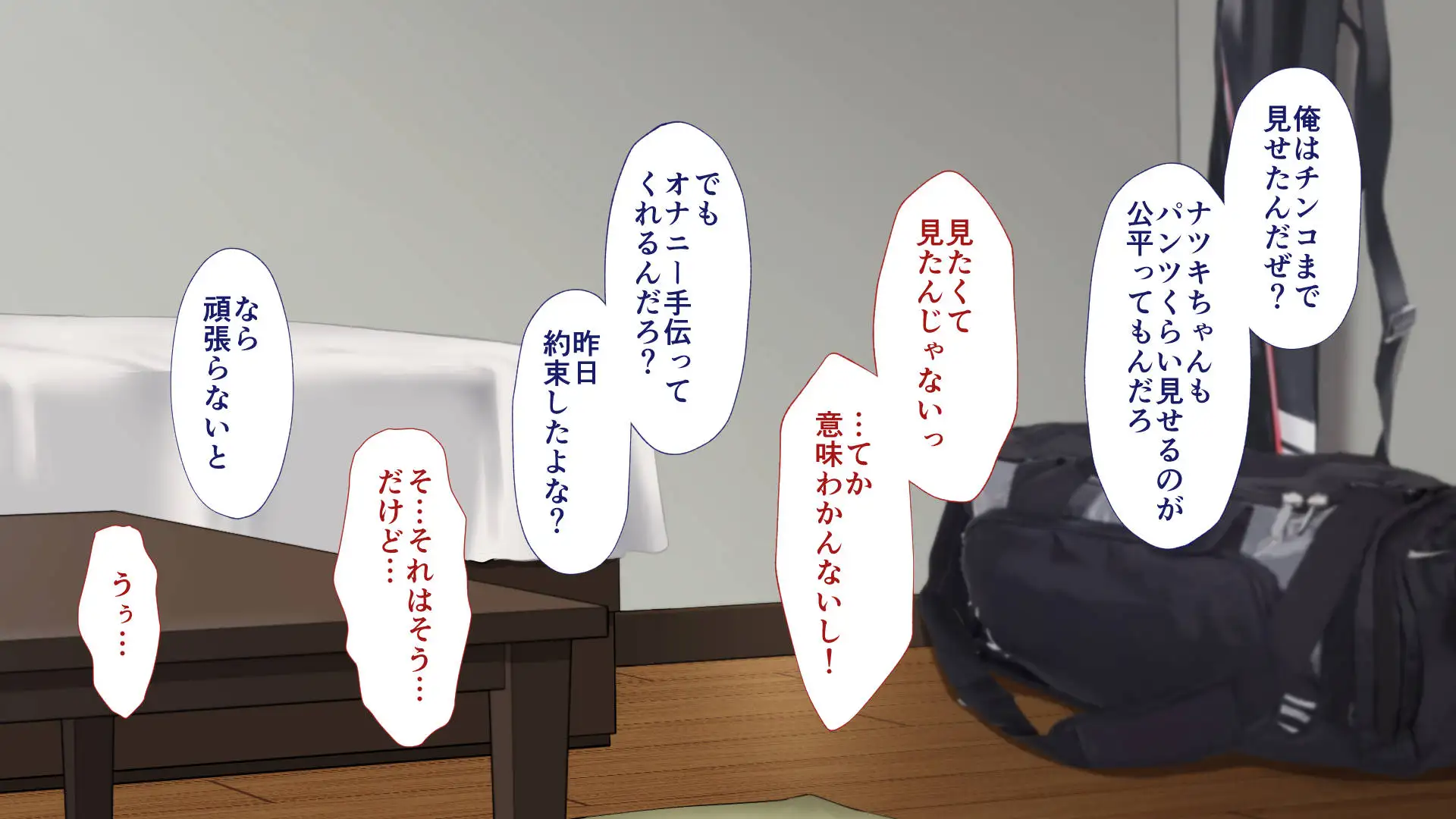 寝取られた女子マネ〜右手の代打はエースの彼女〜 65ページ