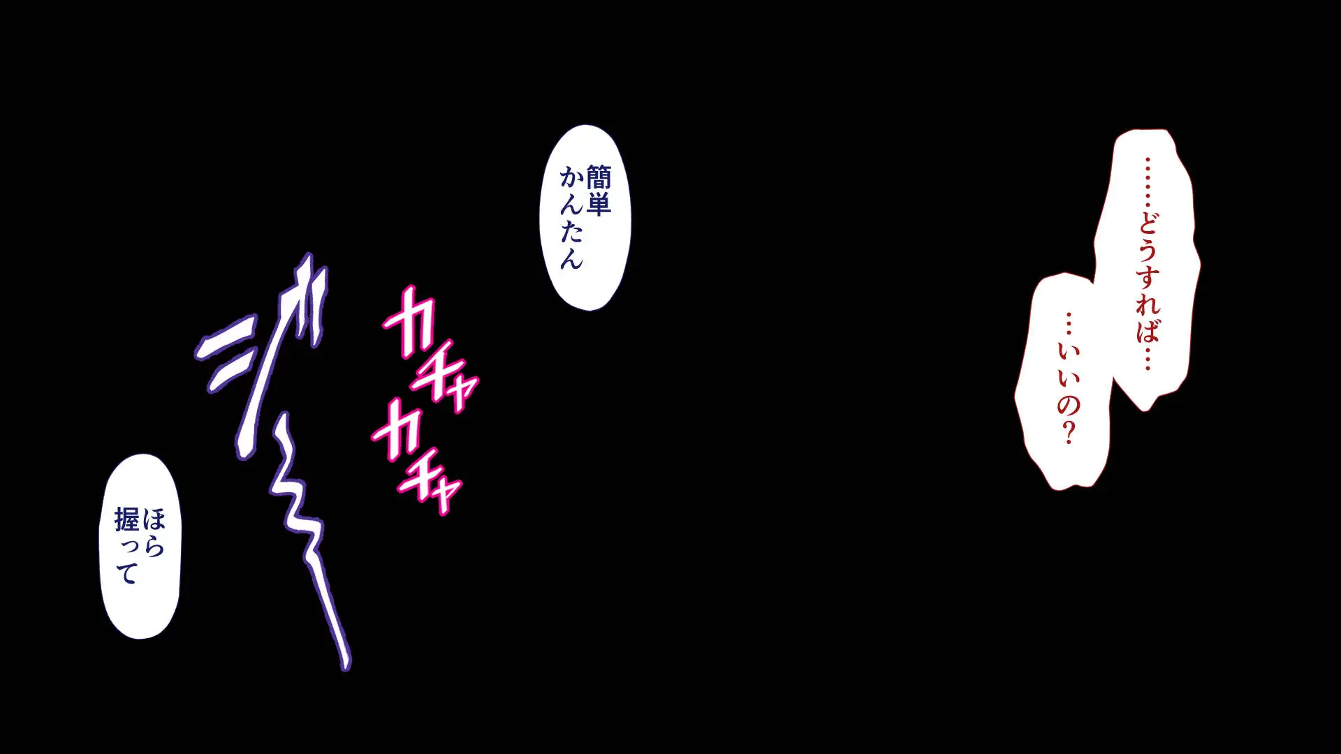 寝取られた女子マネ〜右手の代打はエースの彼女〜 72ページ