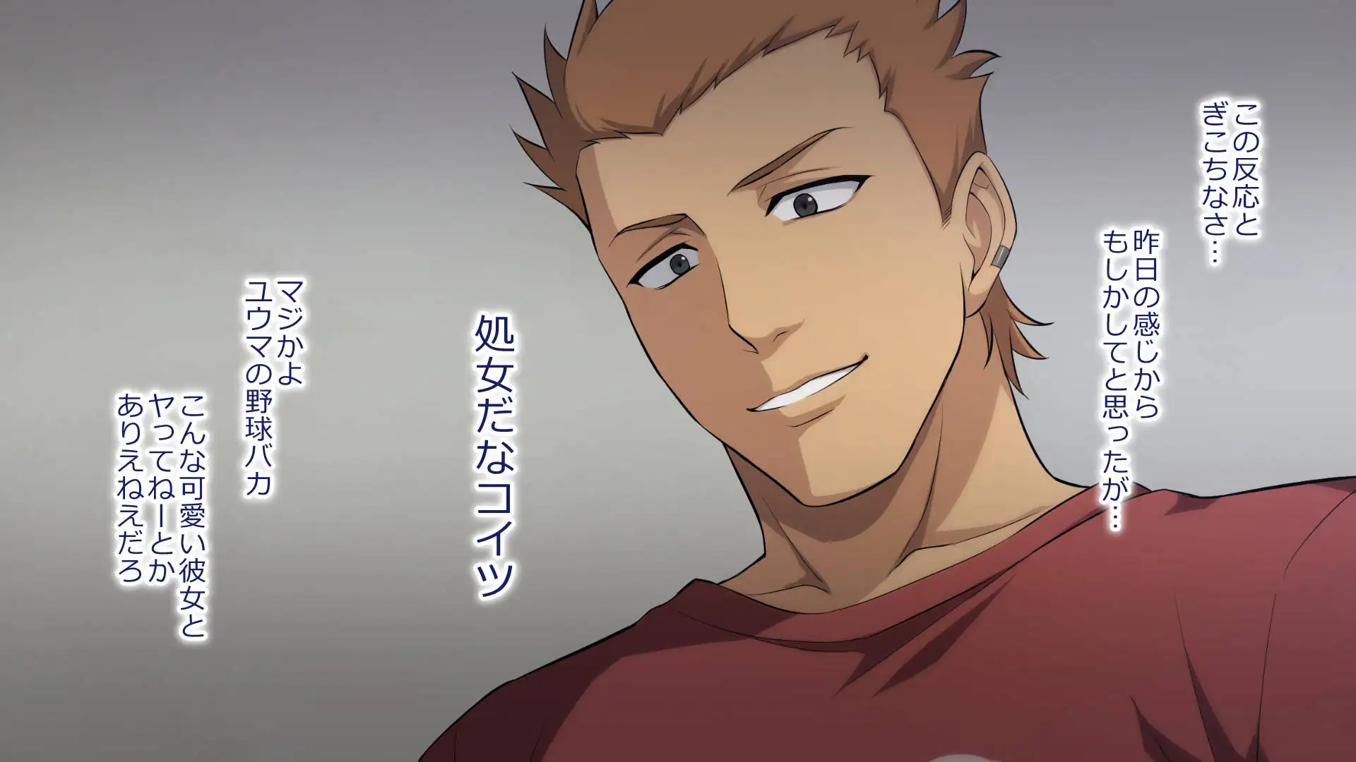 寝取られた女子マネ〜右手の代打はエースの彼女〜 76ページ