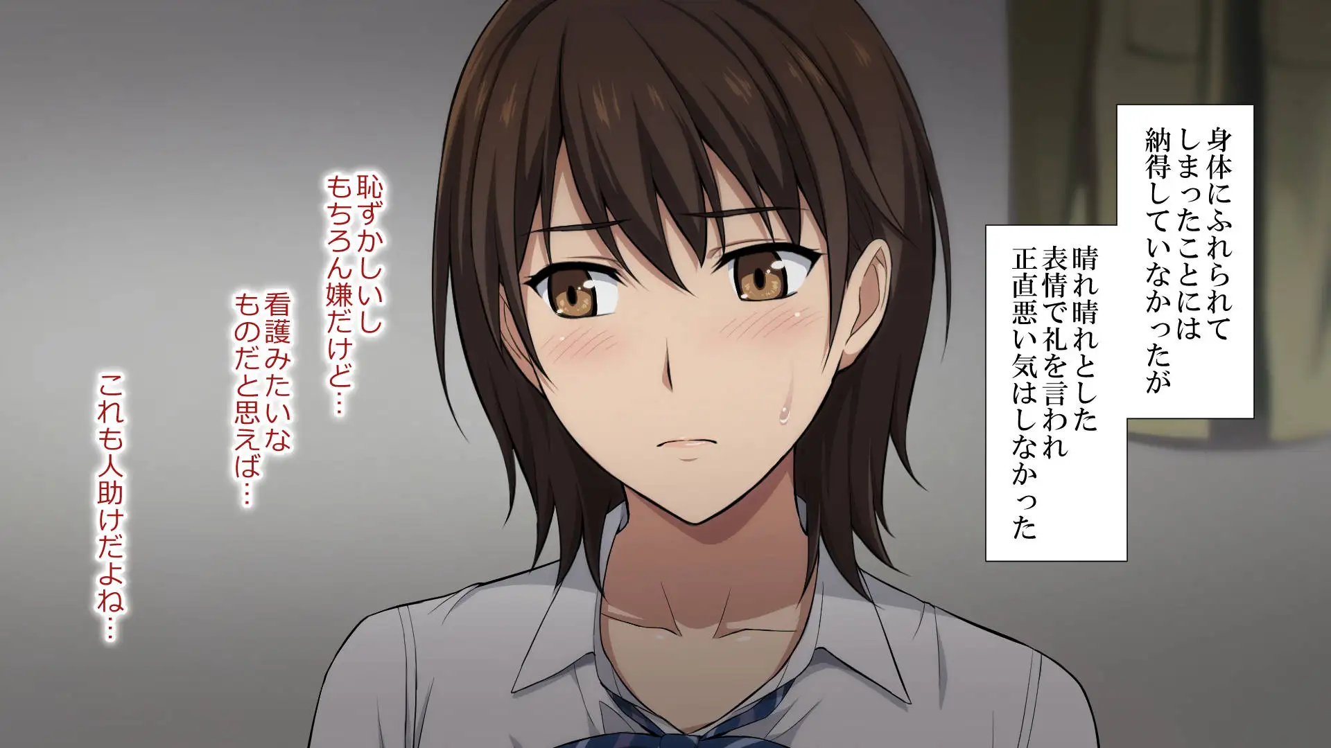 寝取られた女子マネ〜右手の代打はエースの彼女〜 85ページ