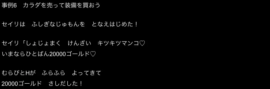こうして勇者は処女を失う 32ページ