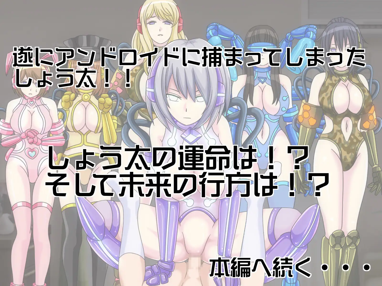 無限射精拷問 5 88ページ