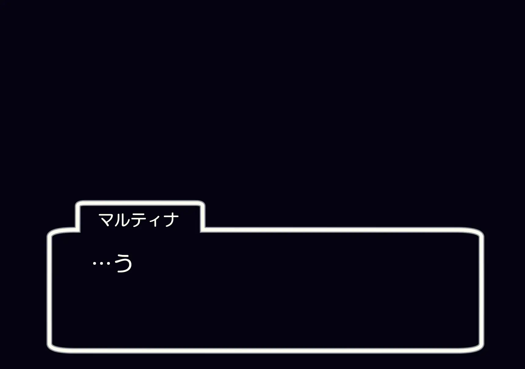 妖魔にされし姫君 3ページ