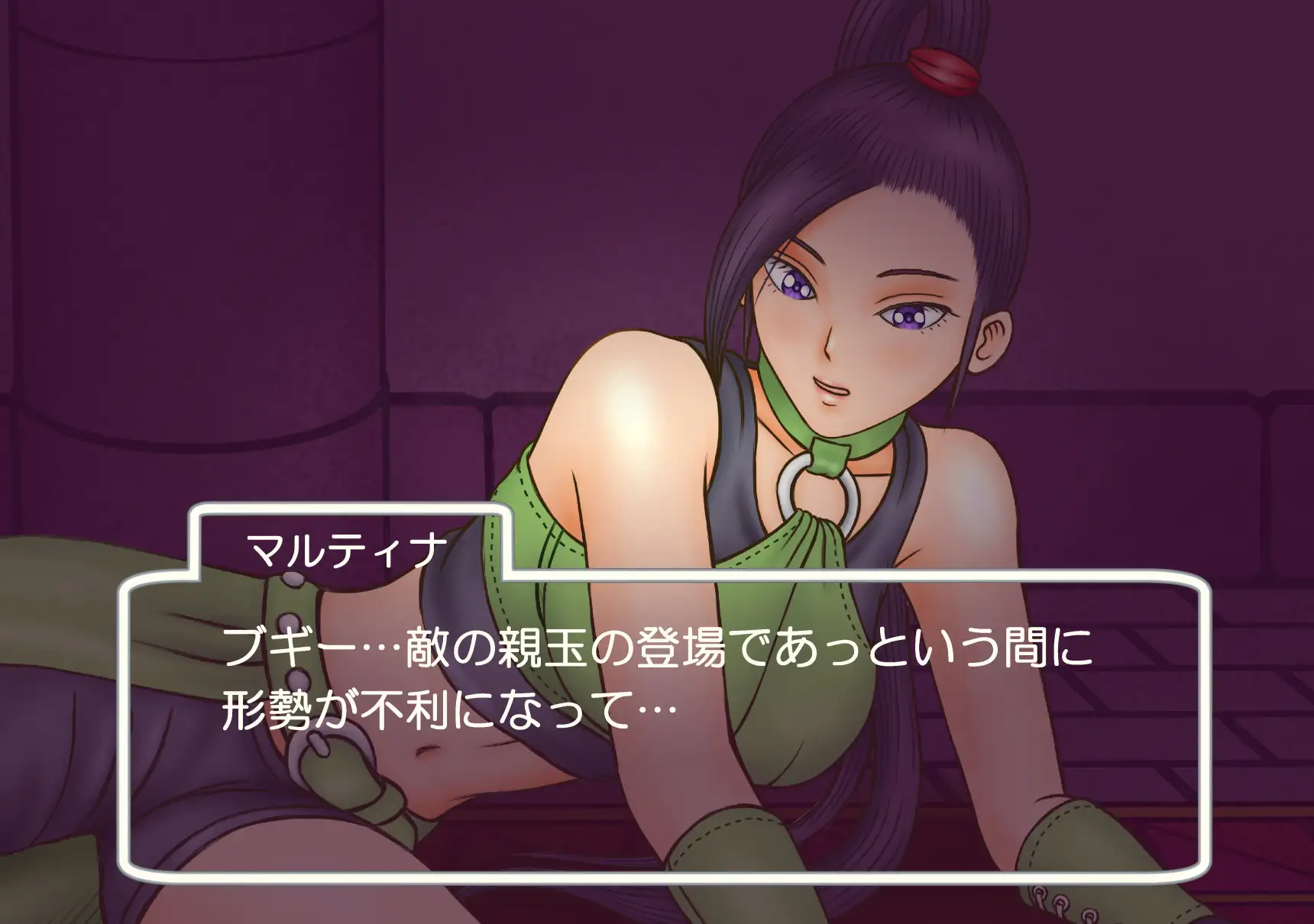 妖魔にされし姫君 5ページ