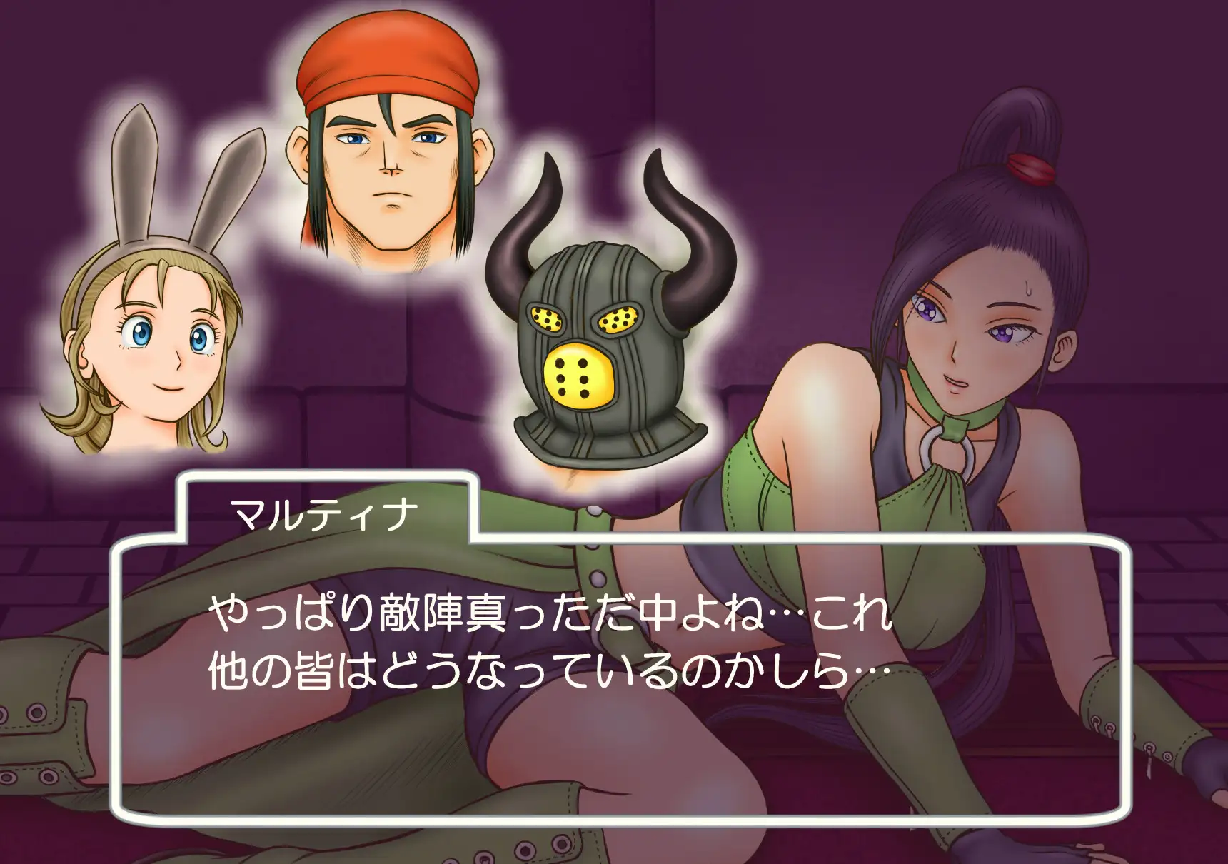 妖魔にされし姫君 6ページ