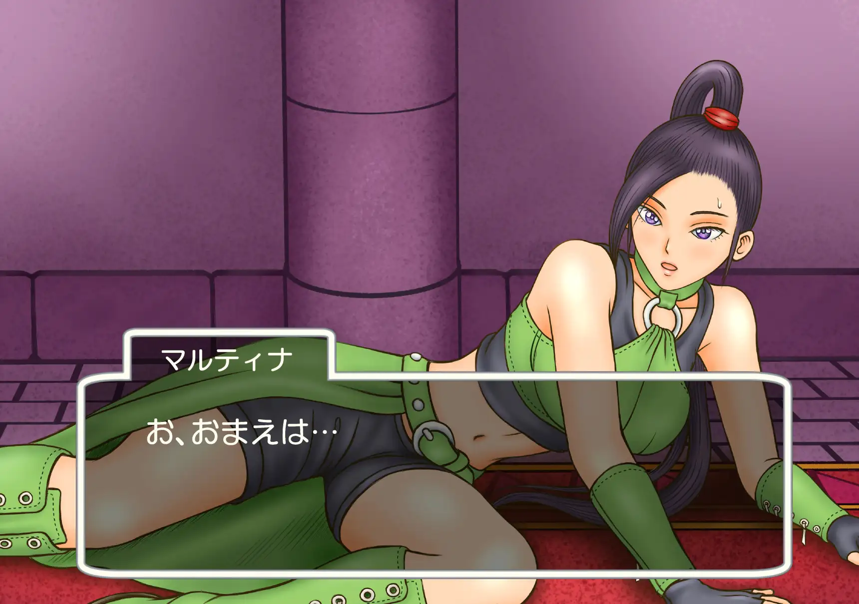 妖魔にされし姫君 8ページ