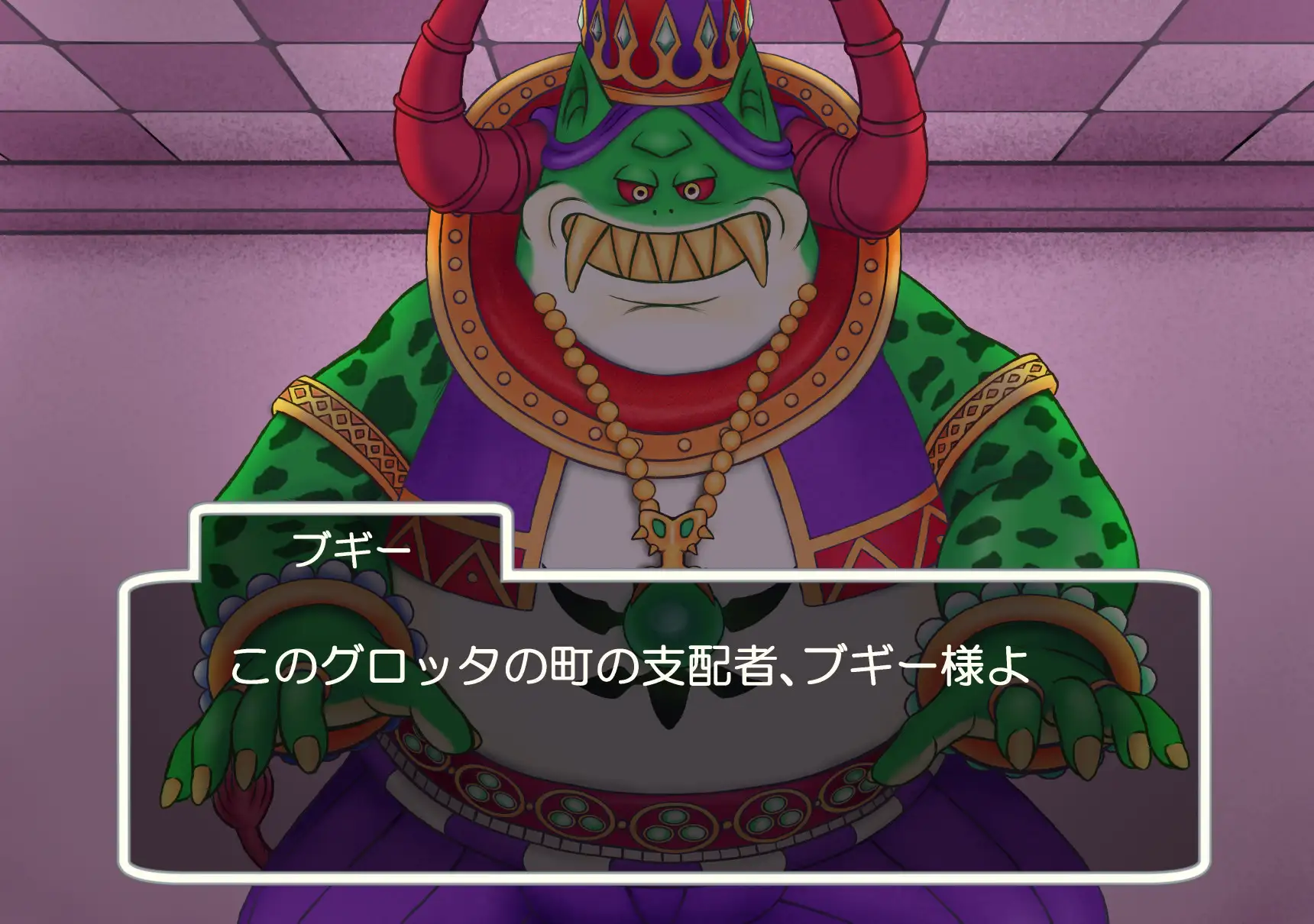 妖魔にされし姫君 9ページ