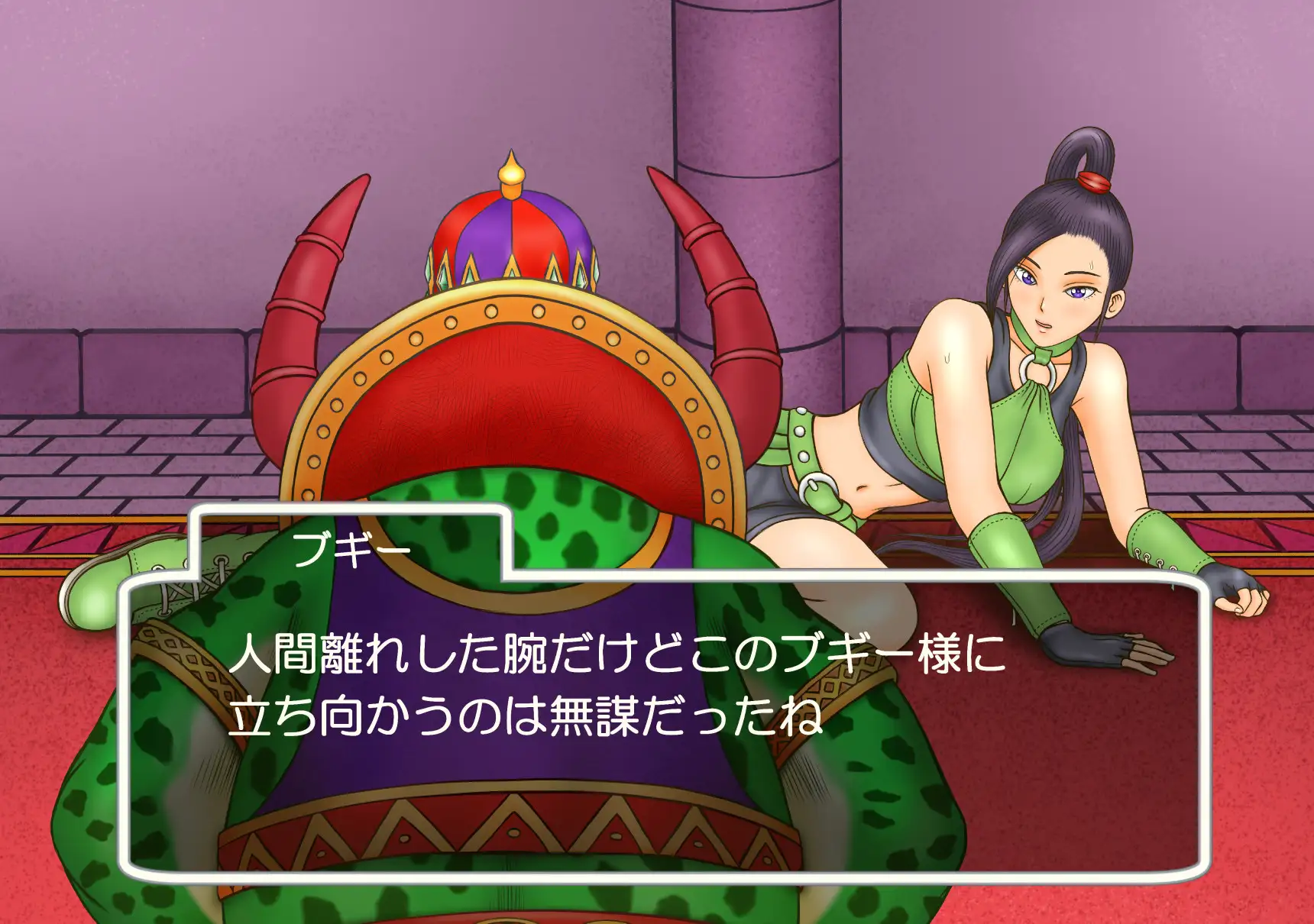 妖魔にされし姫君 10ページ