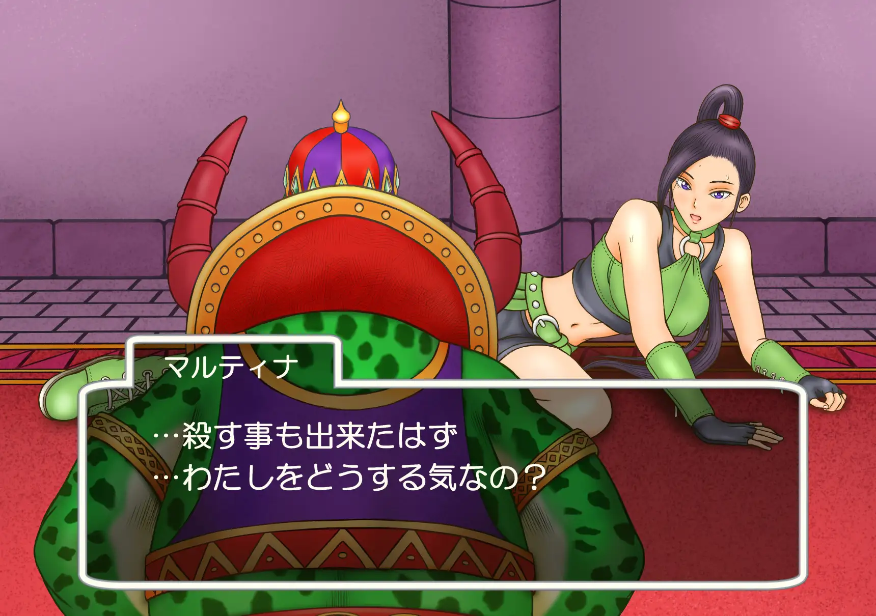 妖魔にされし姫君 11ページ