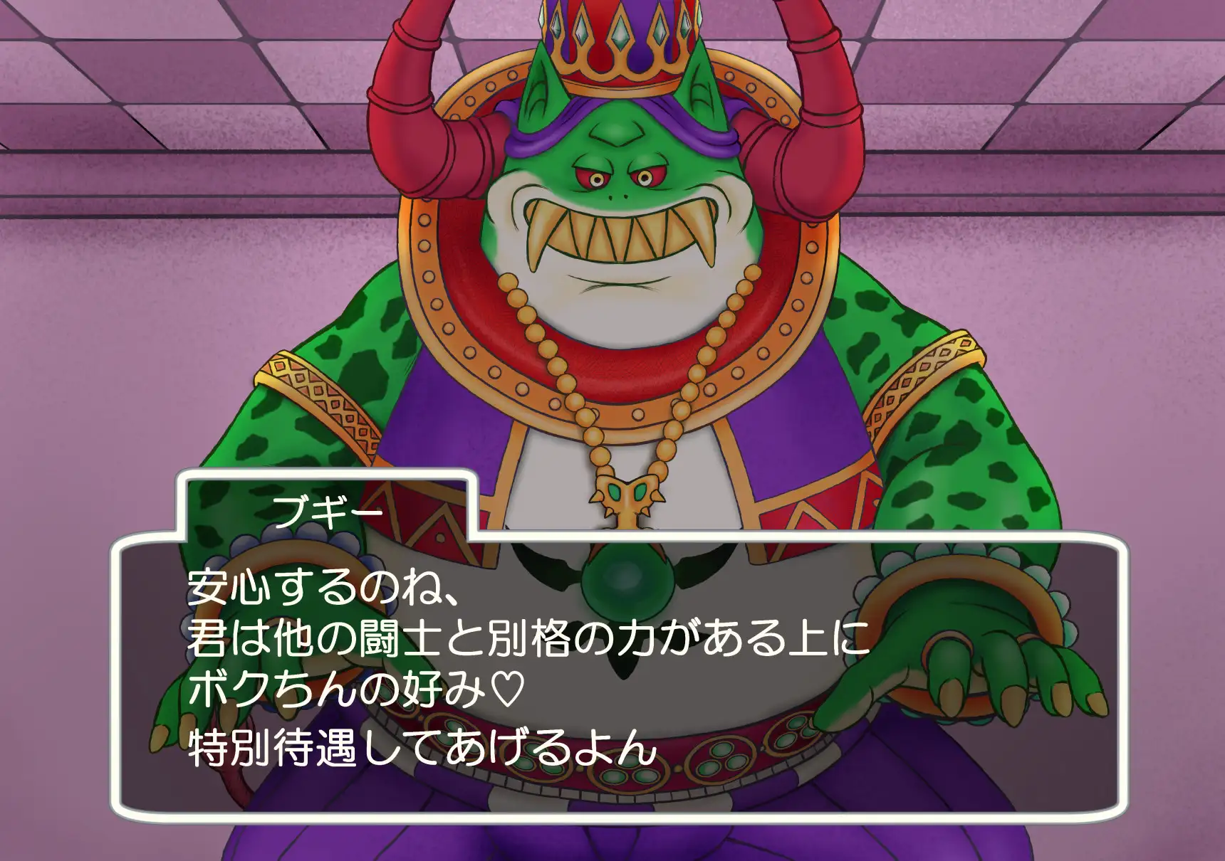妖魔にされし姫君 12ページ