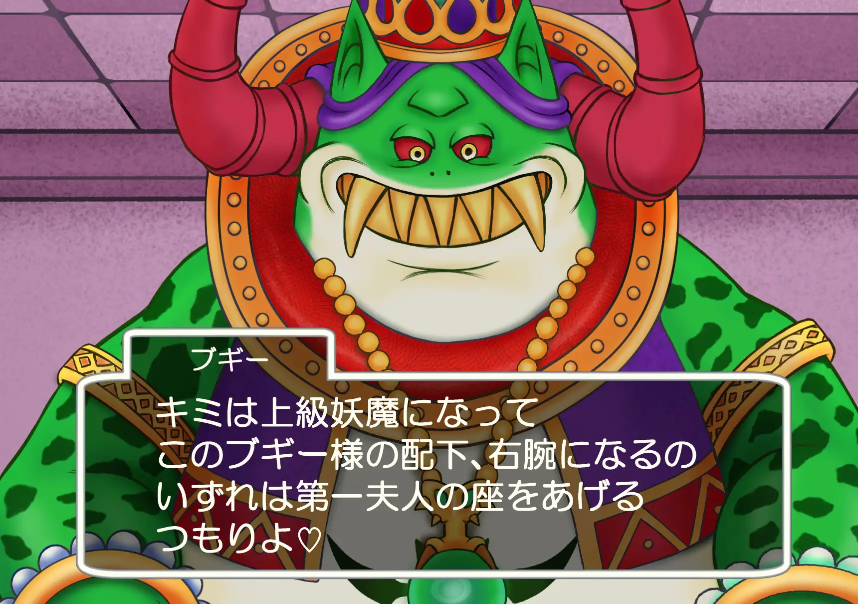 妖魔にされし姫君 14ページ