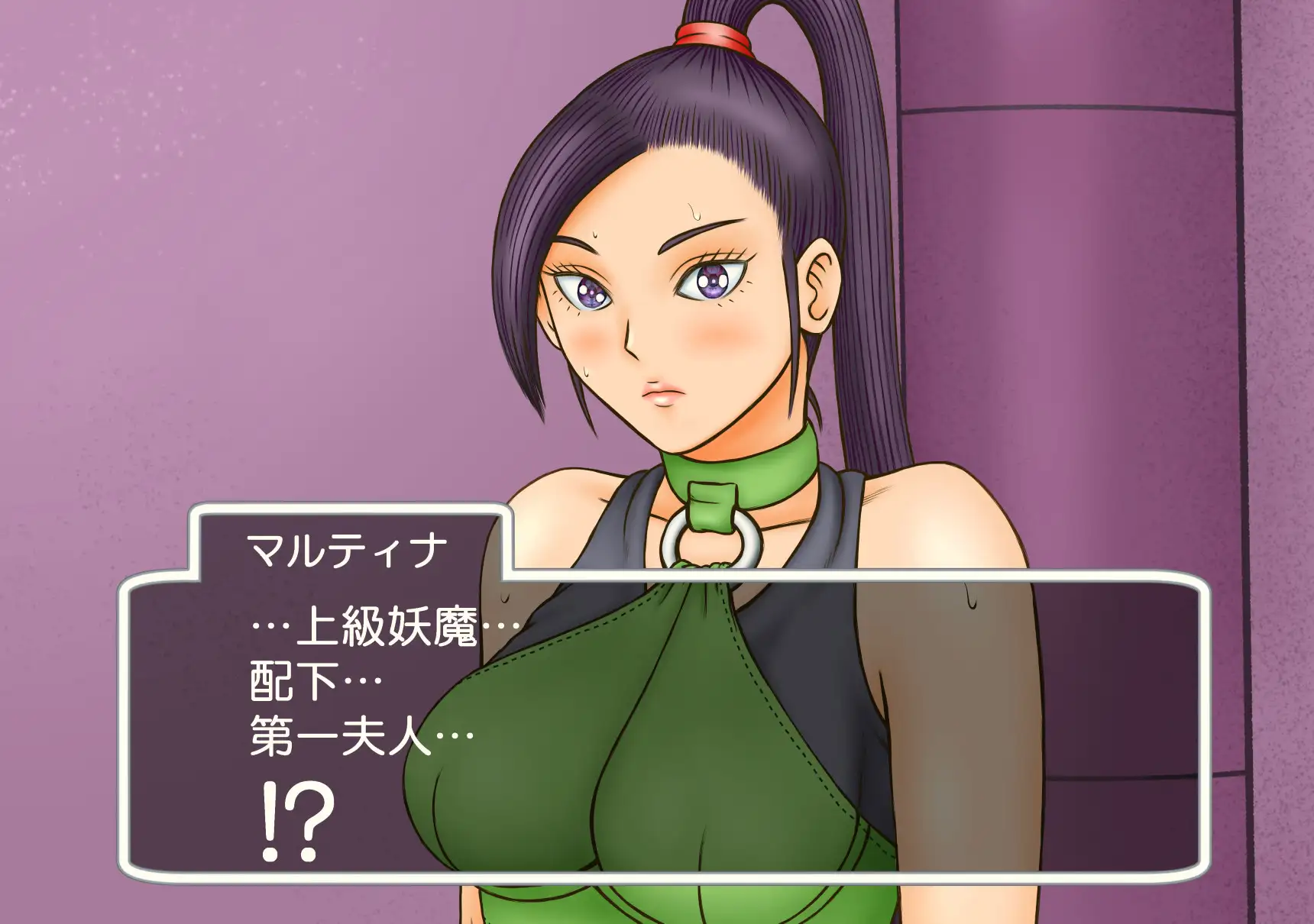 妖魔にされし姫君 15ページ