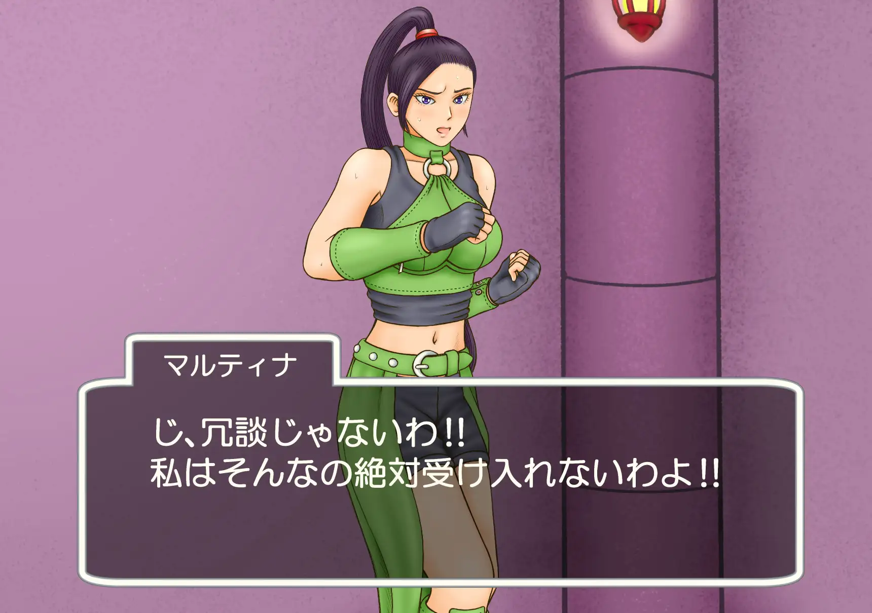 妖魔にされし姫君 16ページ