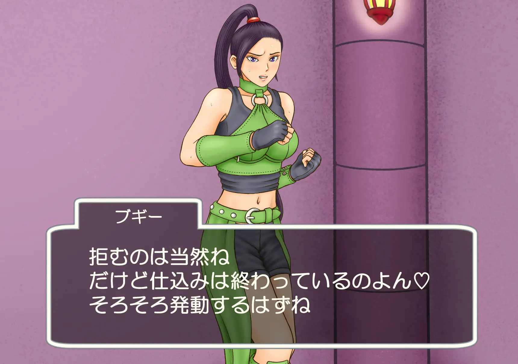 妖魔にされし姫君 17ページ