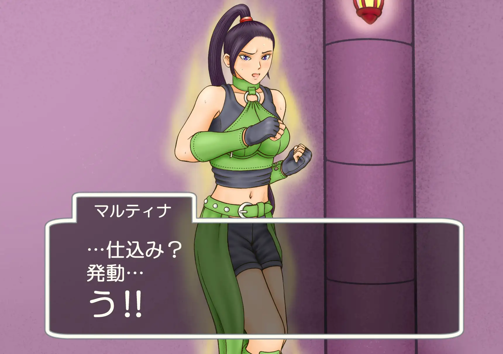 妖魔にされし姫君 18ページ