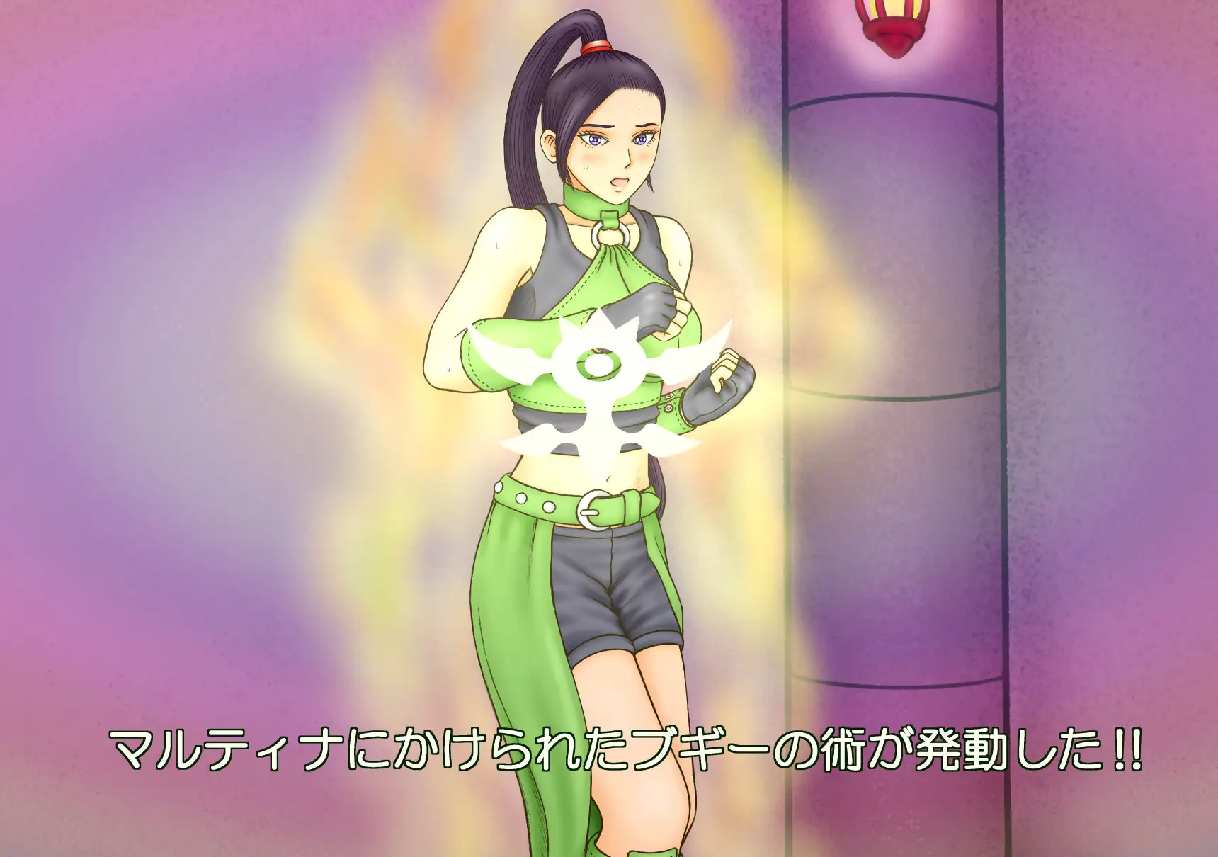 妖魔にされし姫君 19ページ