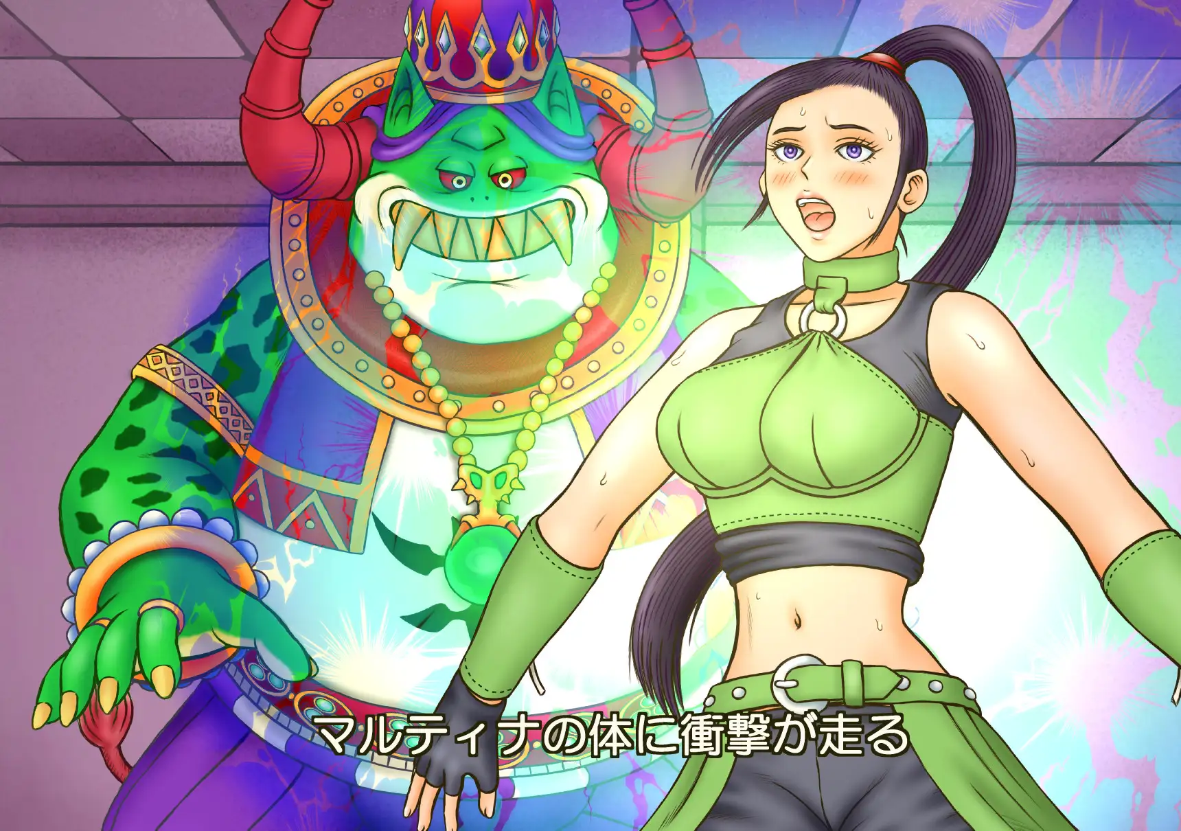 妖魔にされし姫君 21ページ