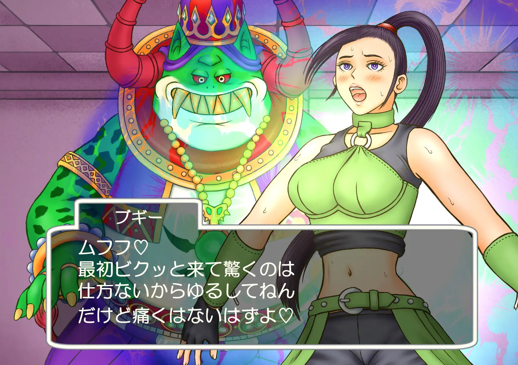 妖魔にされし姫君 22ページ