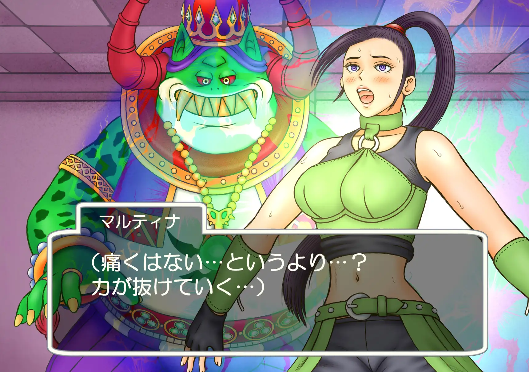 妖魔にされし姫君 23ページ